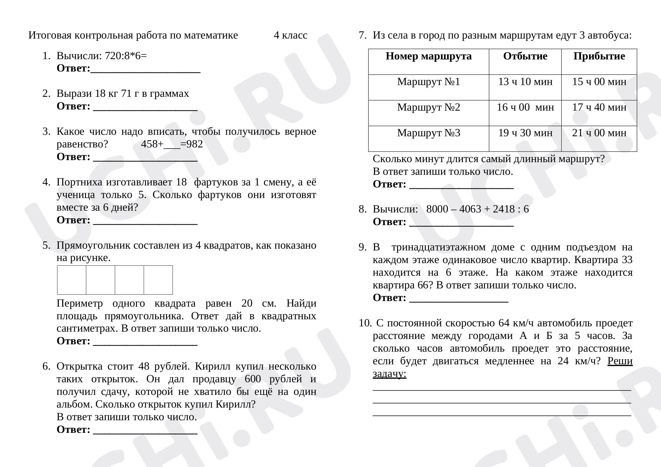 Предпросмотр материала Итоговая контрольная работа по математике В2.