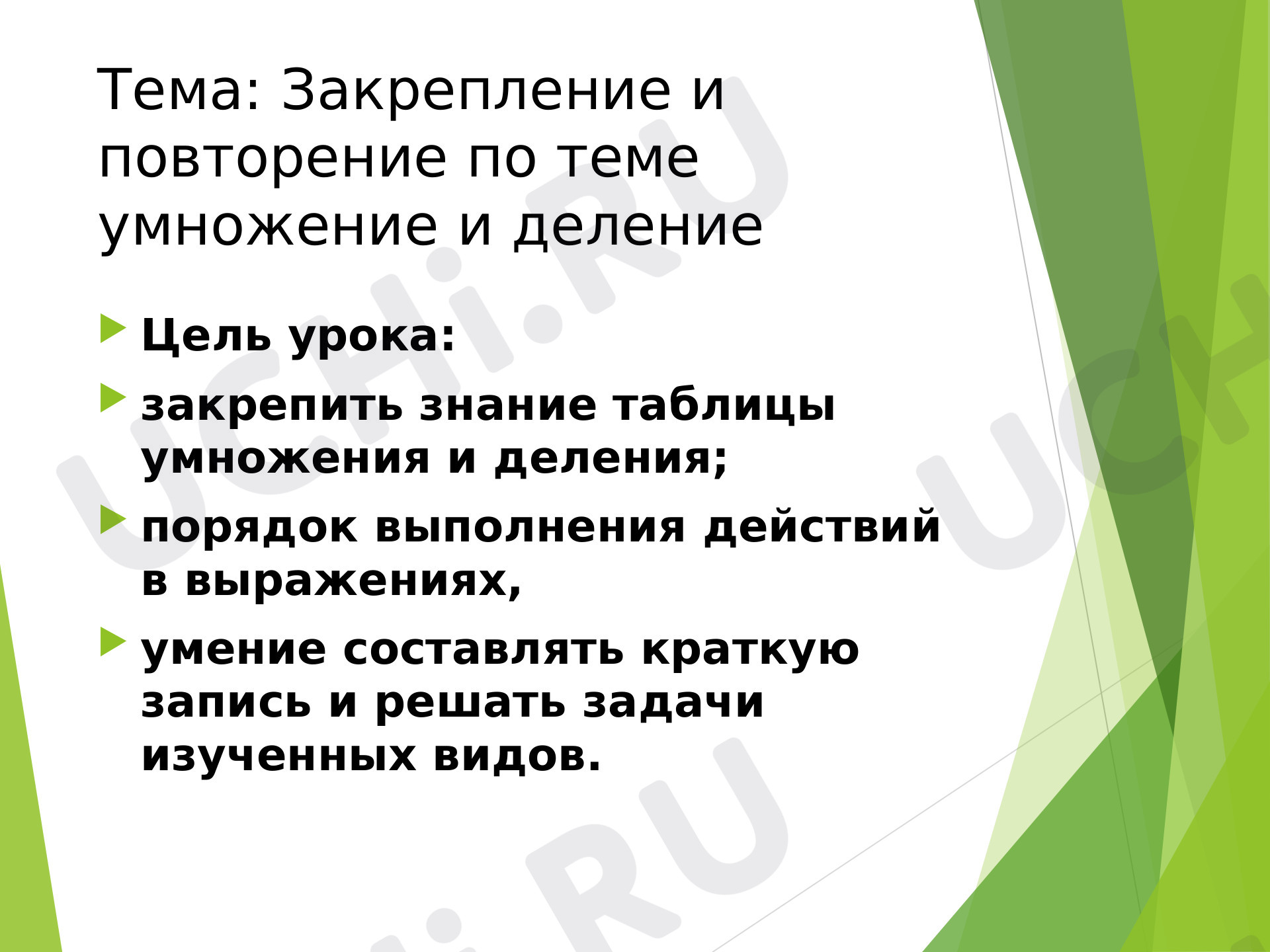 Таблица умножения, математика 3 класс | Подготовка к уроку от Учи.ру