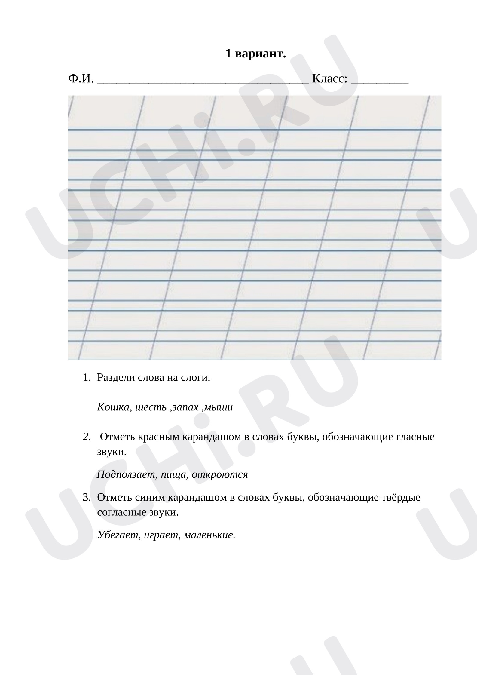 Предпросмотр материала Годовая контрольная работа по русскому языку, грамматическое задание