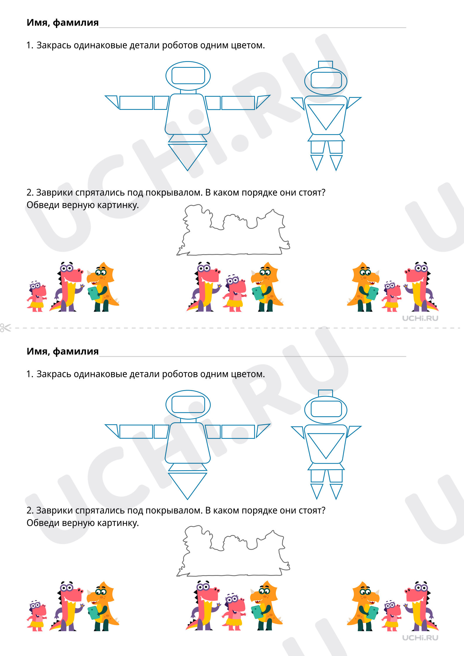 📒 Рабочий лист №3 по теме “Логические задачи (базовый уровень)” для 1 ...