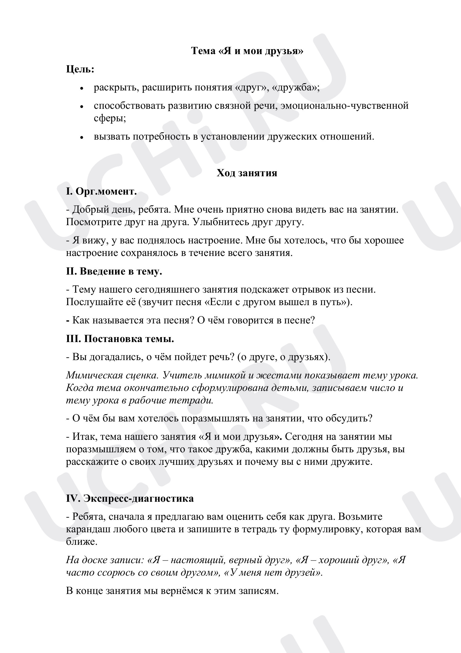 3 подружки в классе Рюкзак школьный для девочки 1-3 класса, серо-розовый цена | 220.lv