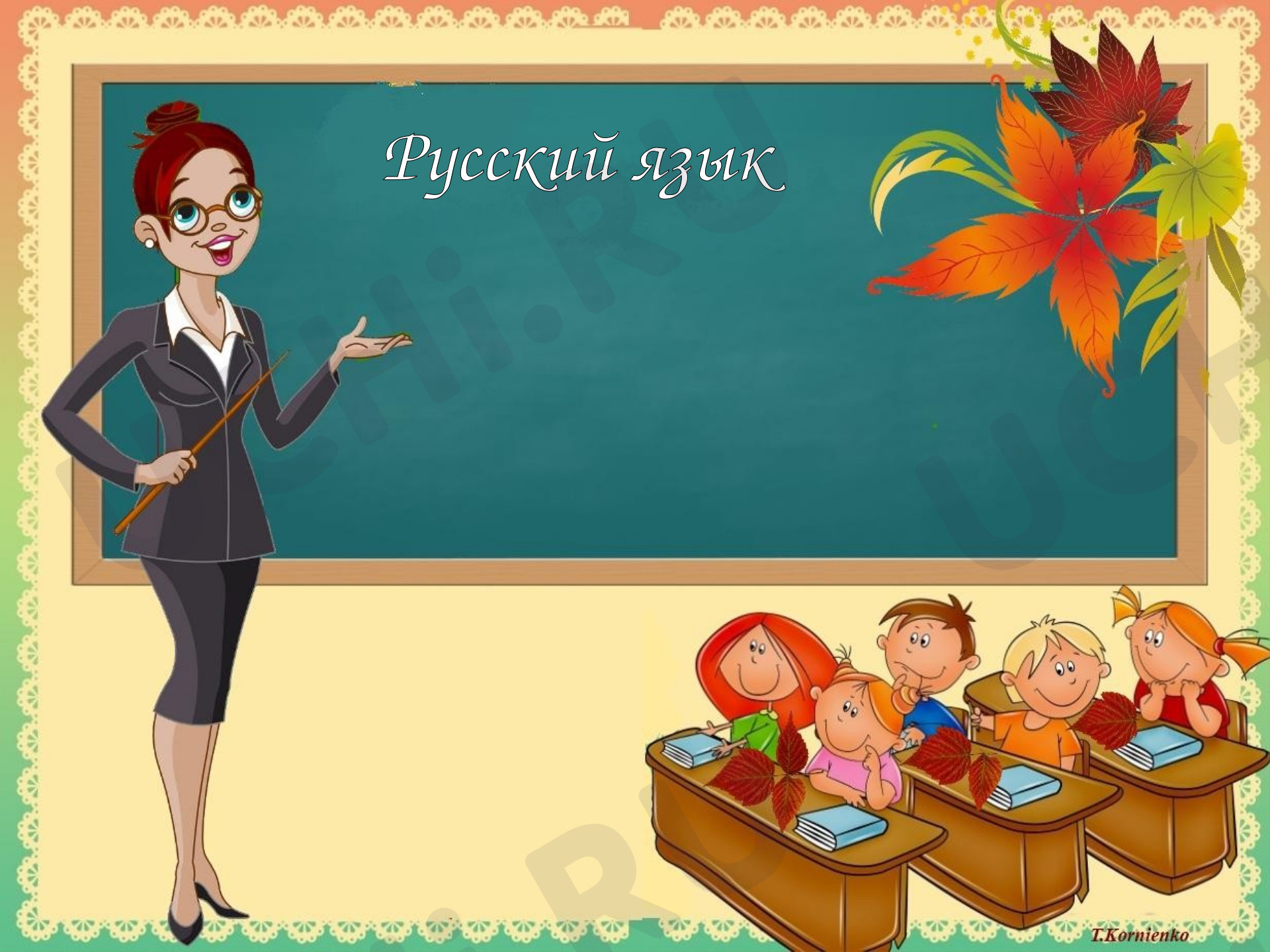 Предпросмотр материала Гласные звуки и буквы. Какие звуки называются гласными?