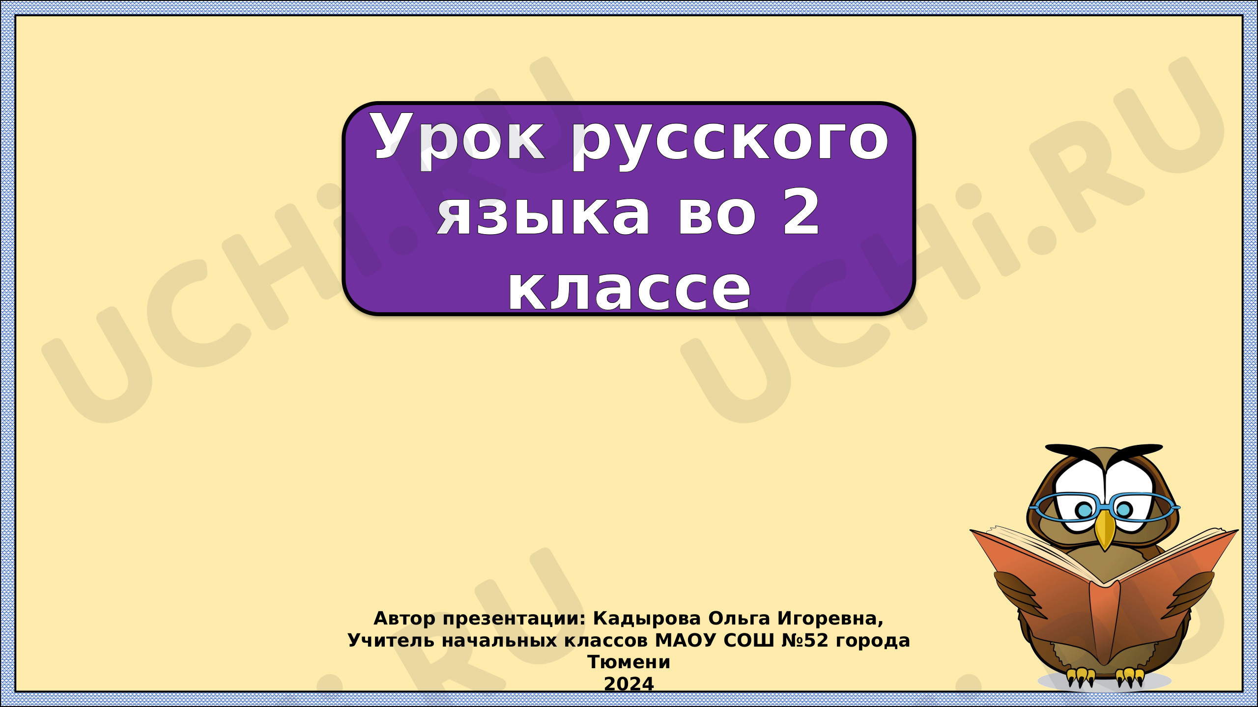 Предпросмотр материала Что такое текст