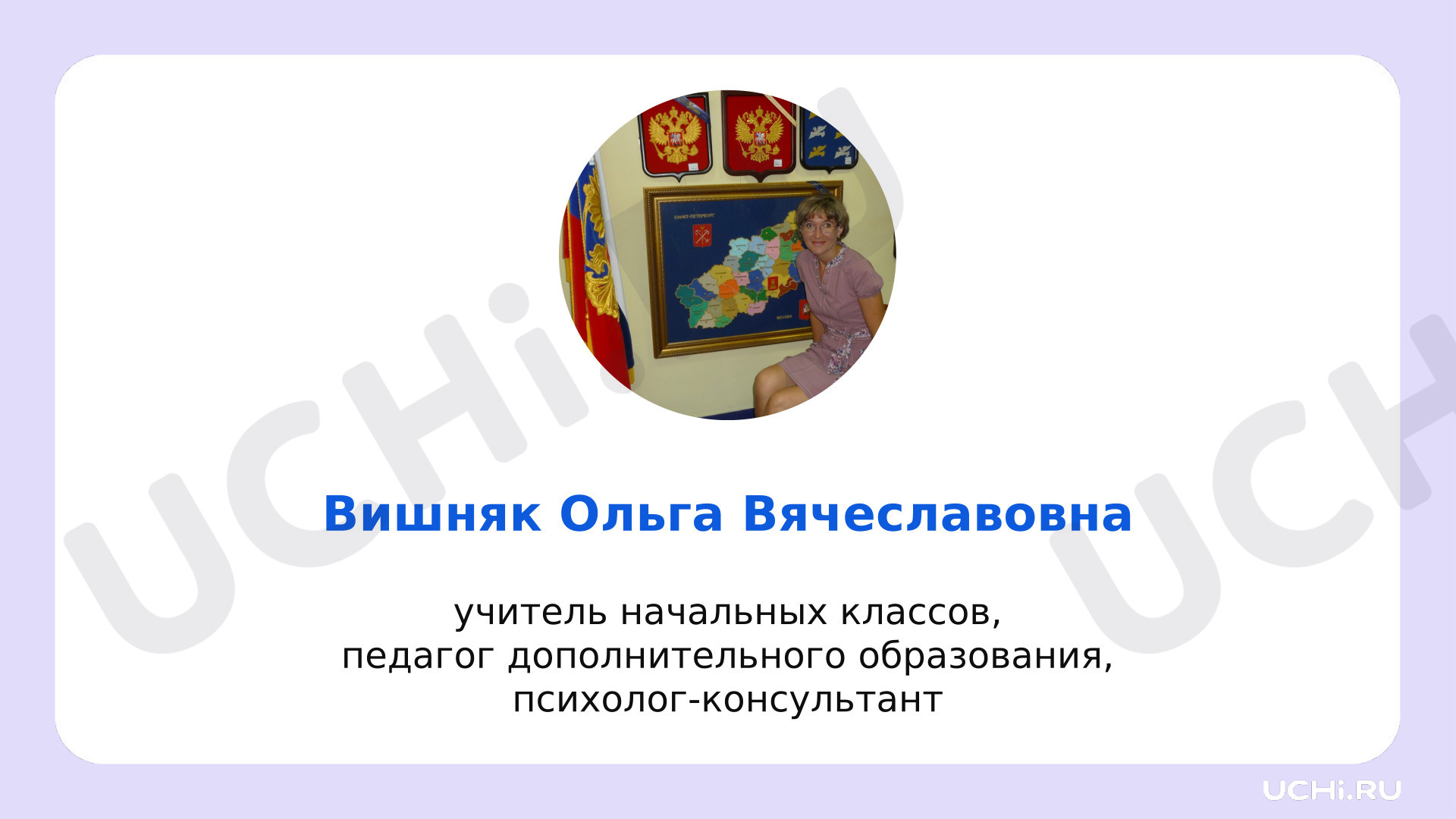 Предпросмотр материала Время приема пищи
