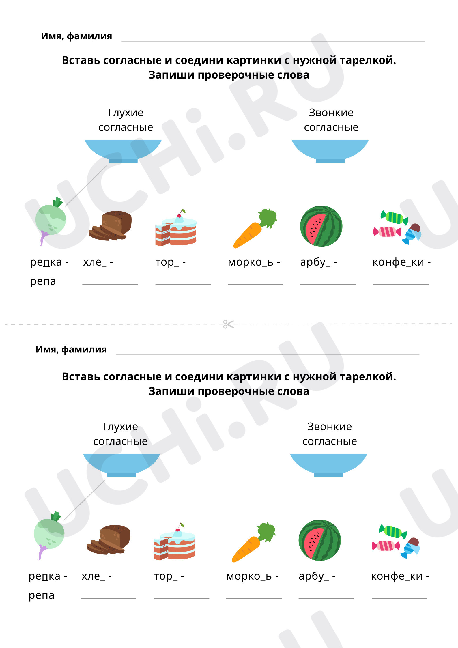 Тренируемся находить парные по звонкости-глухости согласные в корне слова:  Правописание парных звонких и глухих согласных на конце слова | Учи.ру