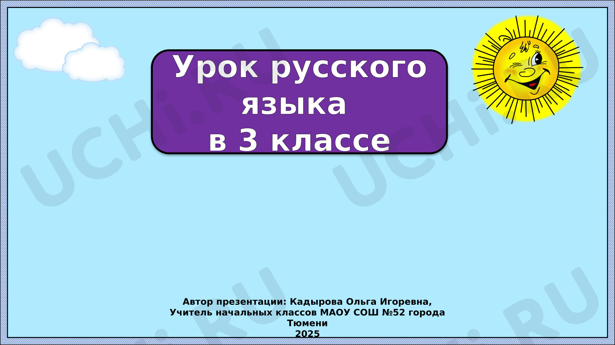 Предпросмотр материала Презентация к уроку русского языка. Непроизносимые согласные в корне слова.