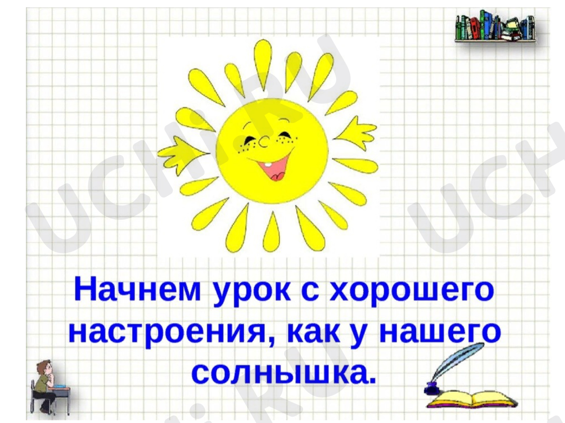 Предпросмотр материала Закрепление. Порядок следования чисел от 11 до 20. Сравнение и упорядочение чисел