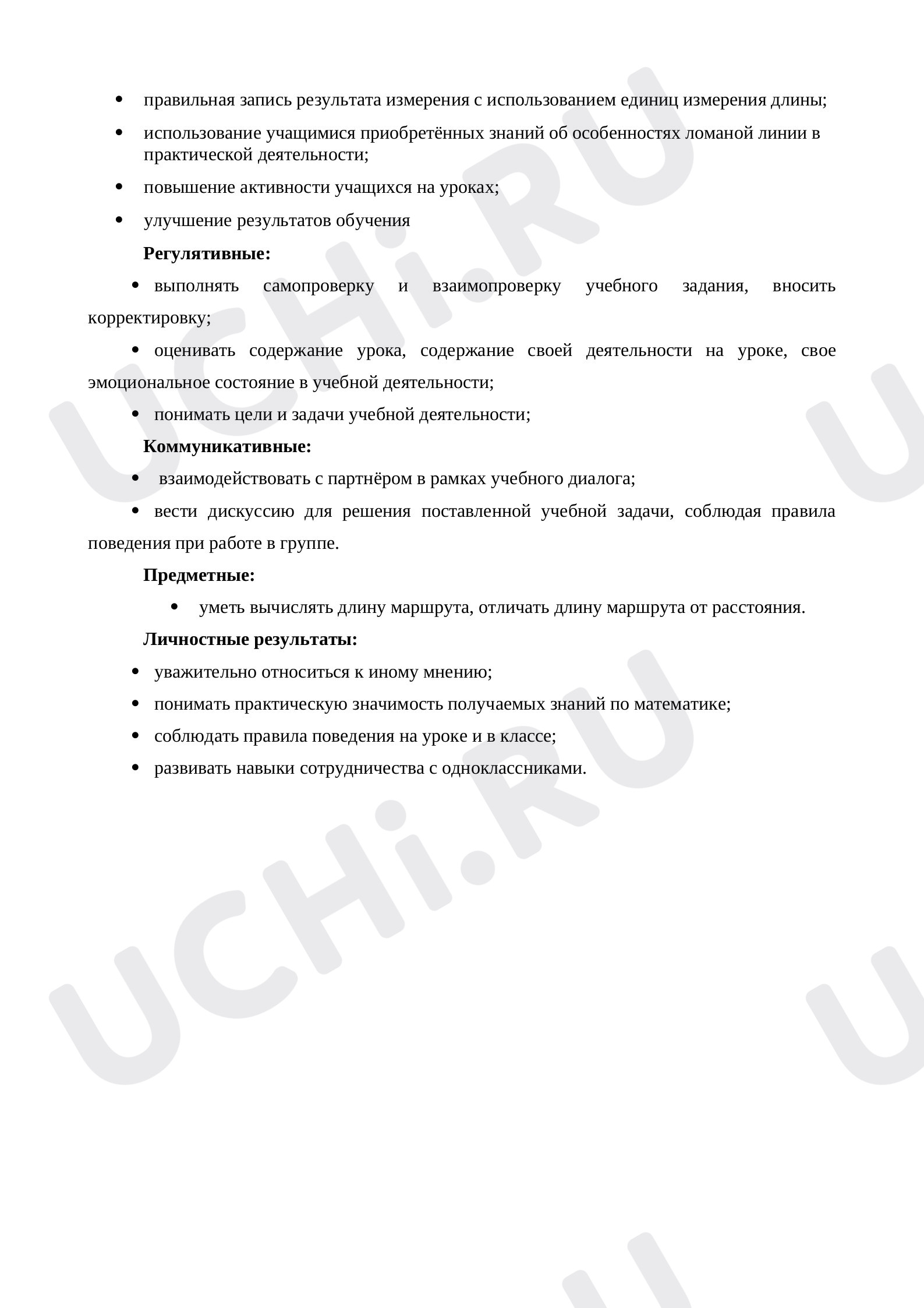 Логические задачи, математика 3 класс | Подготовка к уроку от Учи.ру