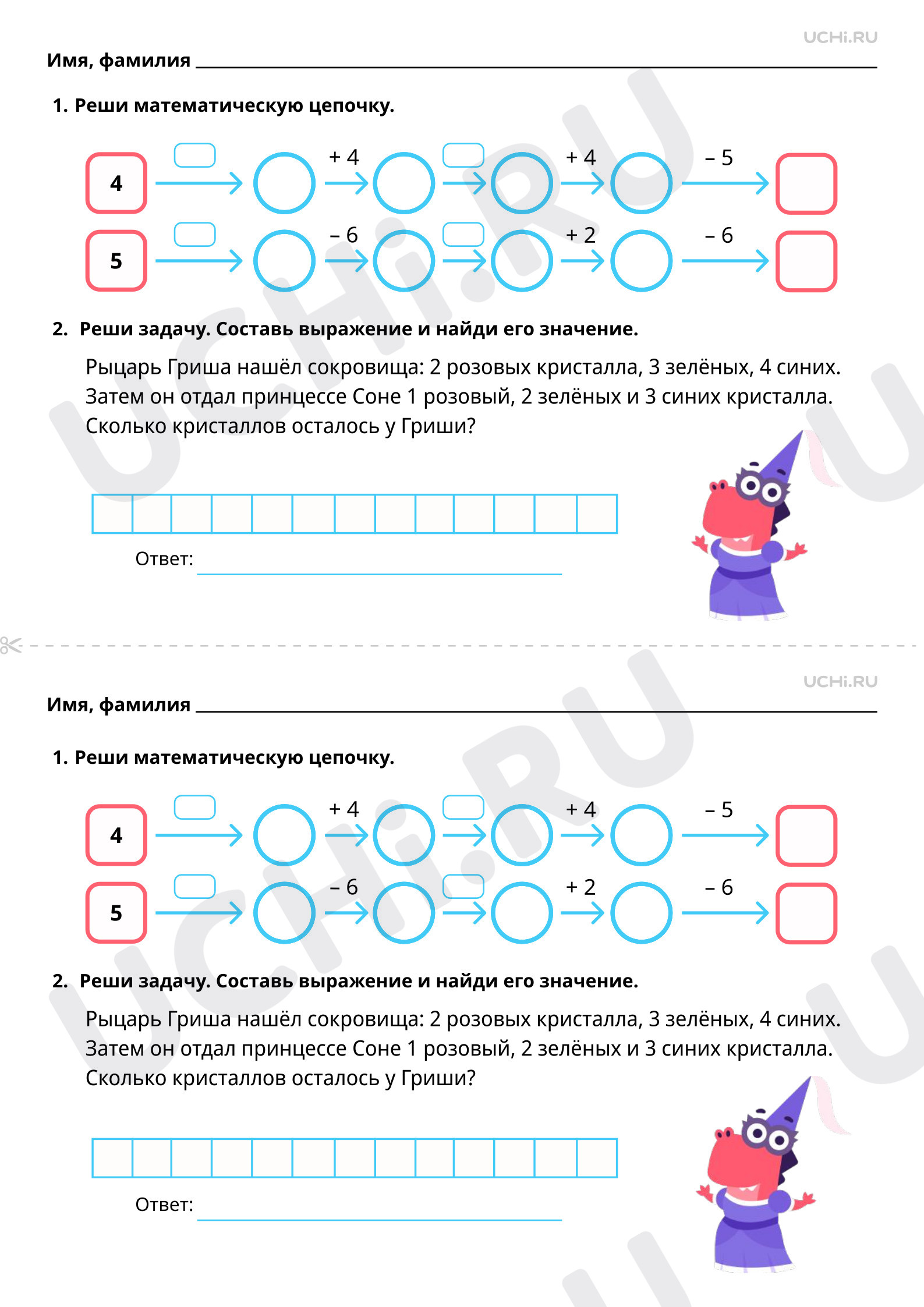 Предпросмотр материала Выполнение 1—3-шаговых инструкций, связанных с вычислениями. Повышенный уровень