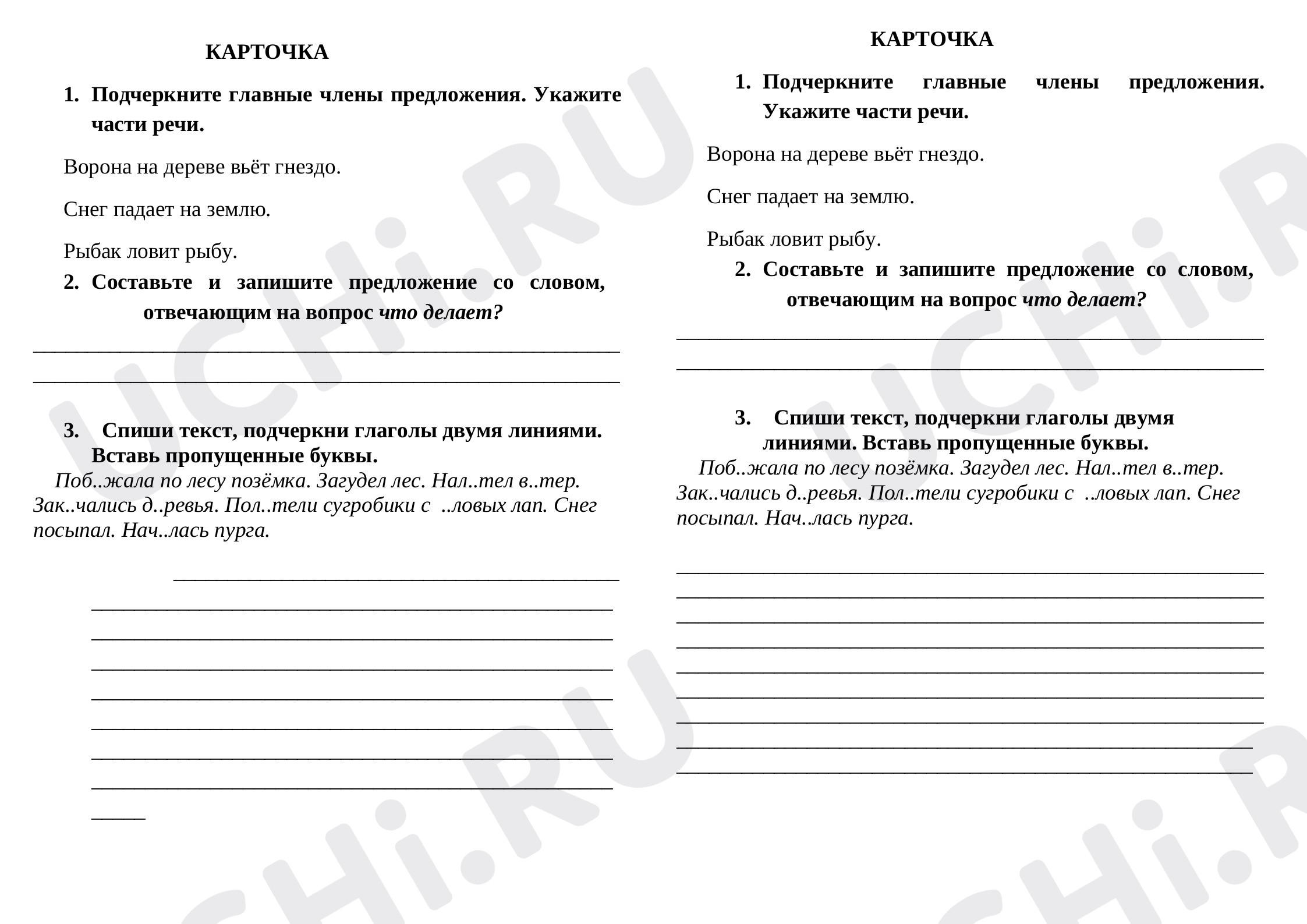 Предпросмотр материала "Глагол"