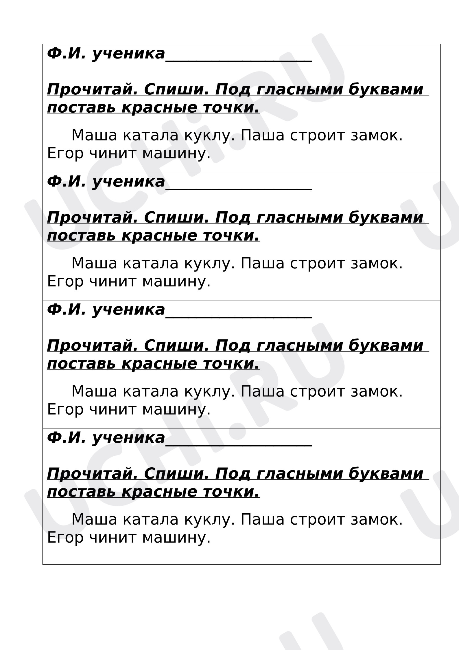Предпросмотр материала Самостоятельная работа по русскому языку. Списывание.