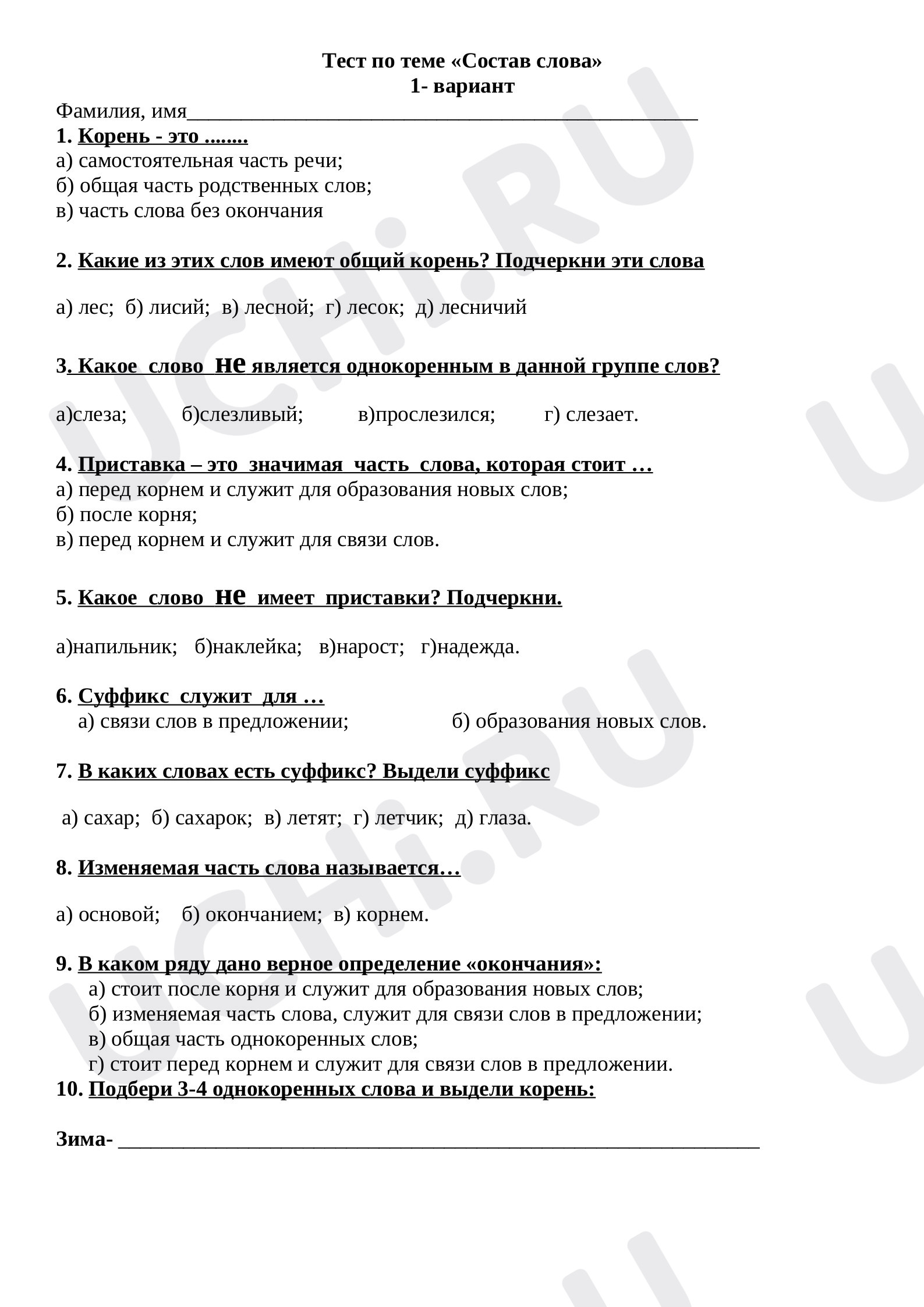 Предпросмотр материала Состав слова