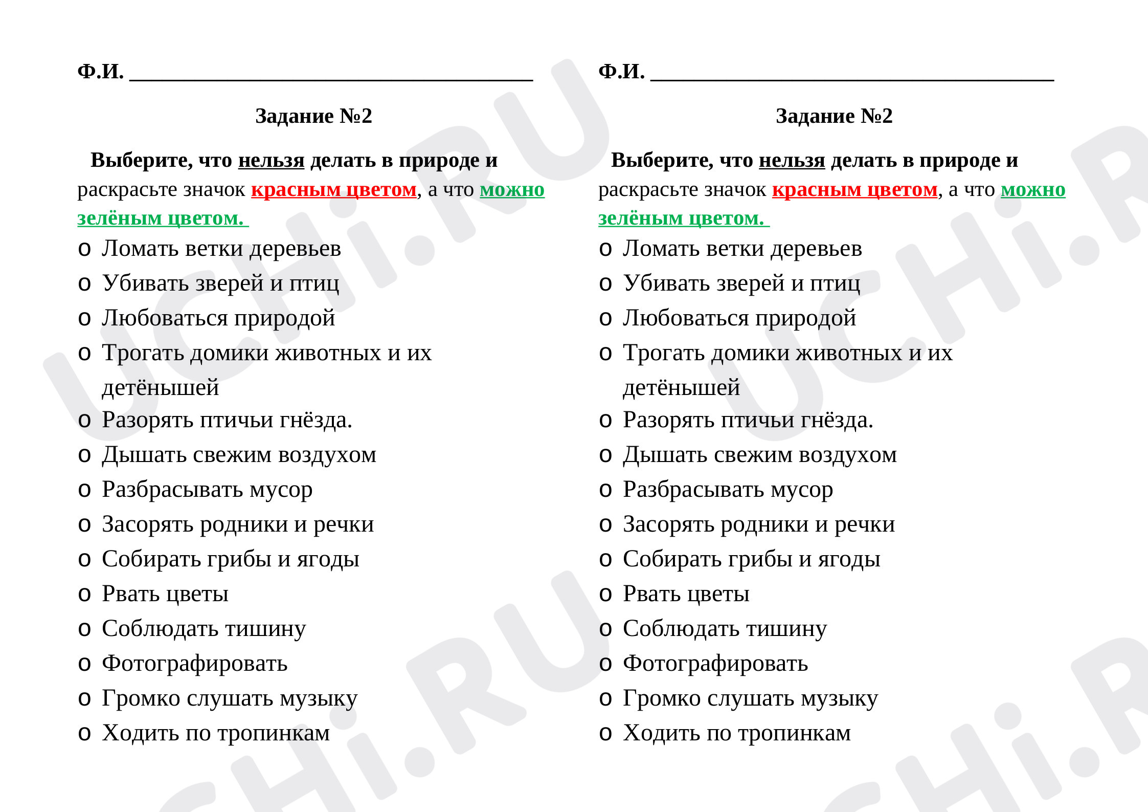 Предпросмотр материала Рабочие листы к уроку окружающего мира по теме: Заповедники: значение для охраны природы