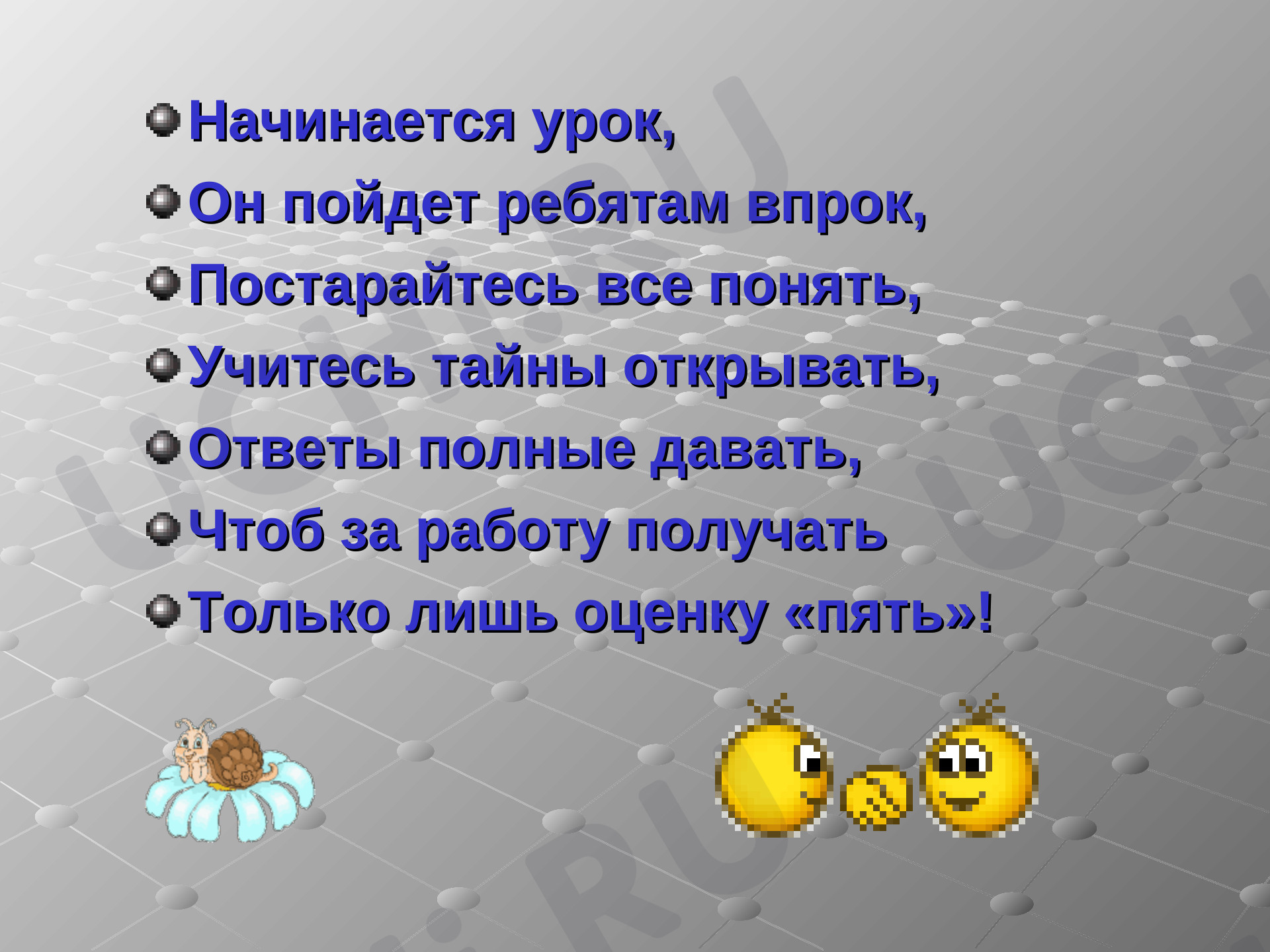Предпросмотр материала Презентация к уроку окружающего мира. "Для чего нужна экономика"