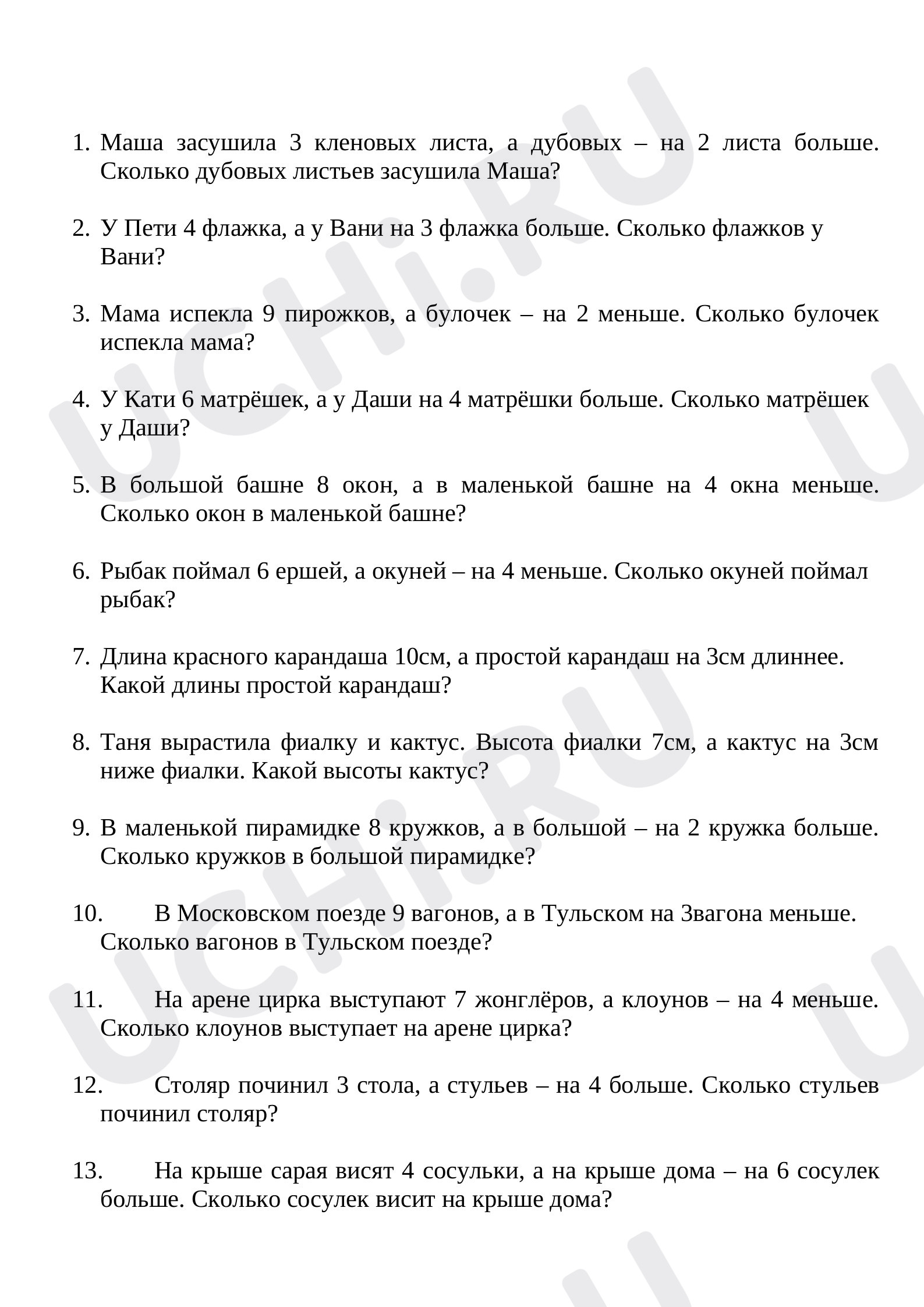 Предпросмотр материала Задача на нахождение суммы и остатка. Повторение