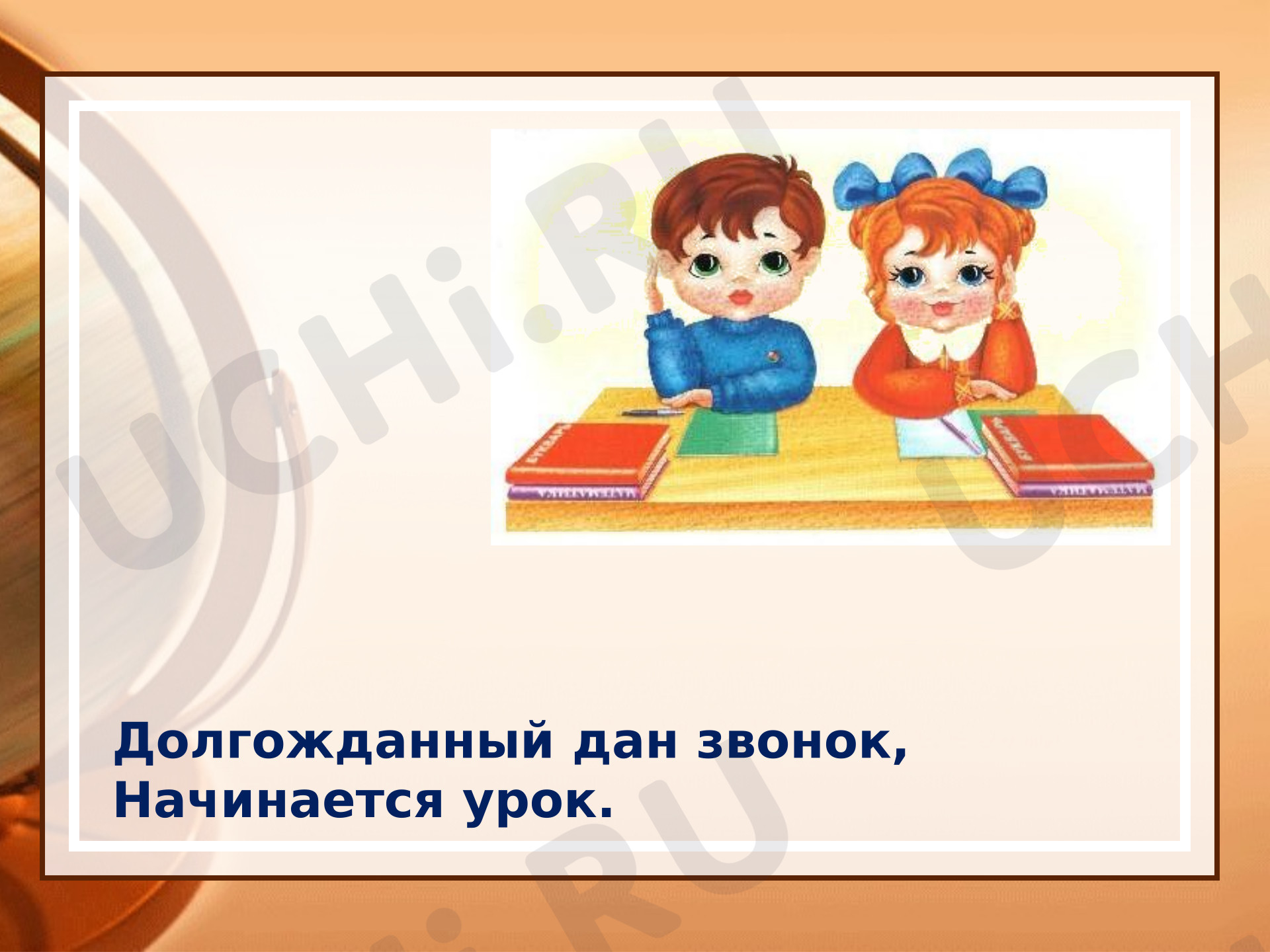 Предпросмотр материала Презентация к уроку окружающего мира. Жизнь птиц.