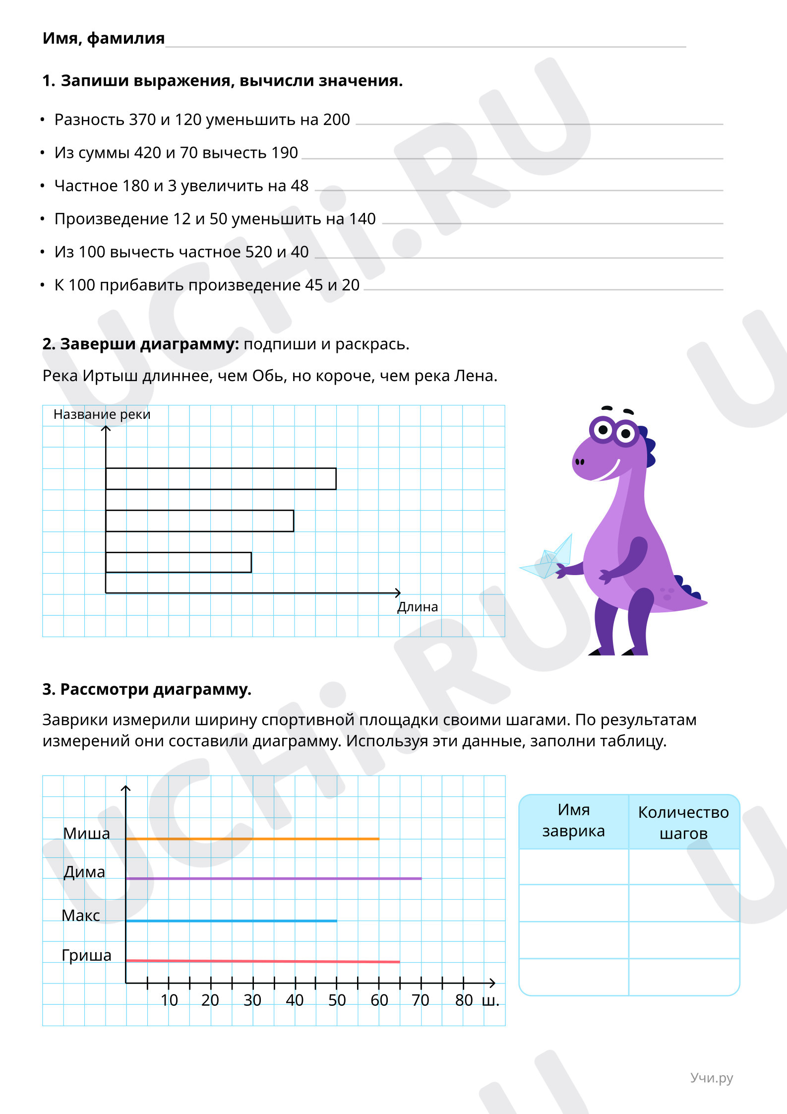 Предпросмотр материала Диаграммы (базовый уровень)
