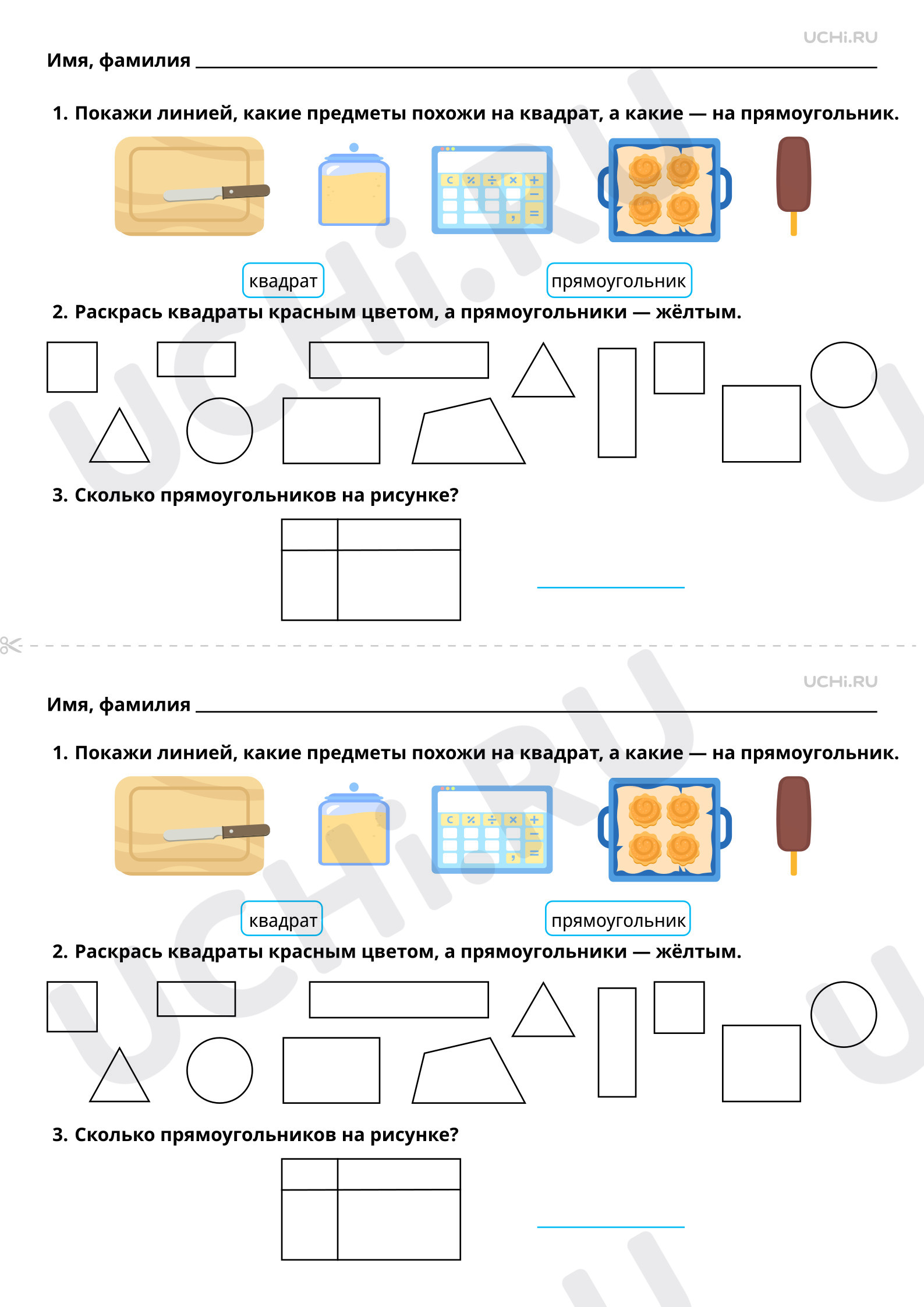 Предпросмотр материала Геометрические фигуры. Прямоугольник. Прямоугольник. Квадрат. Базовый уровень