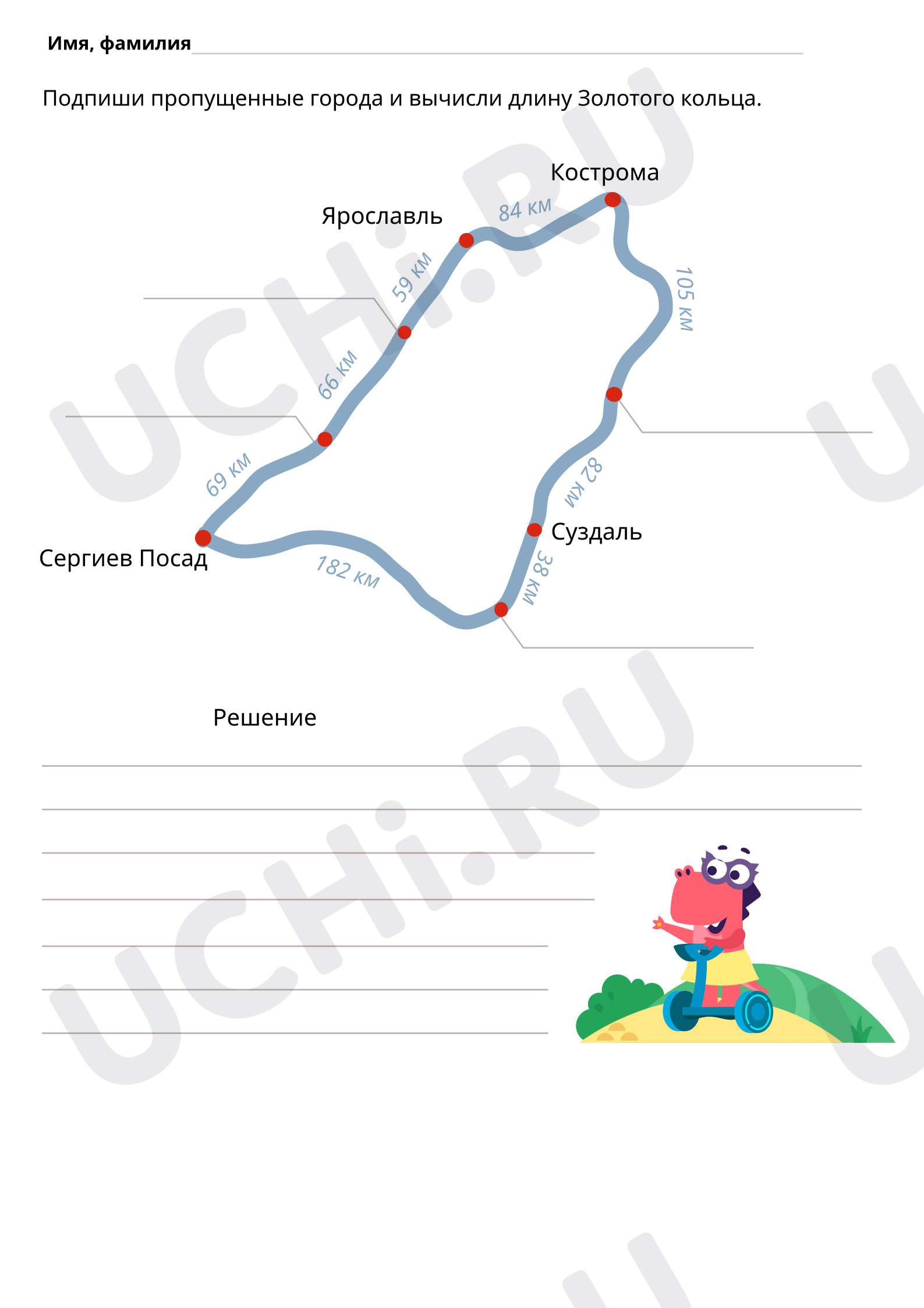 Общество, окружающий мир 3 класс | Подготовка к уроку от Учи.ру