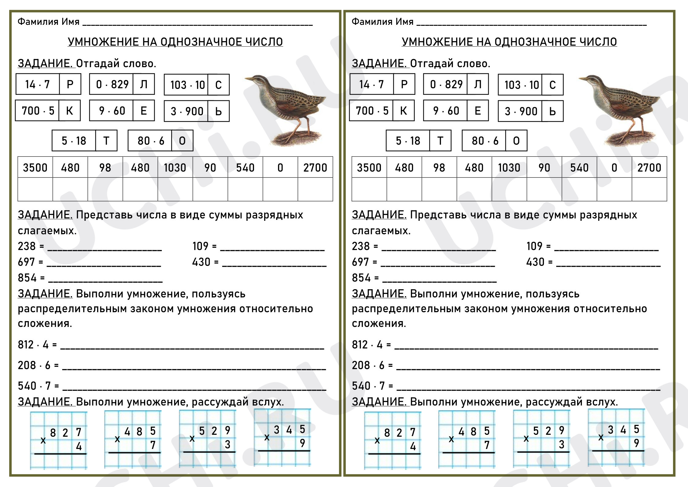 Предпросмотр материала Рабочий лист к уроку математики. Умножение на однозначное число.