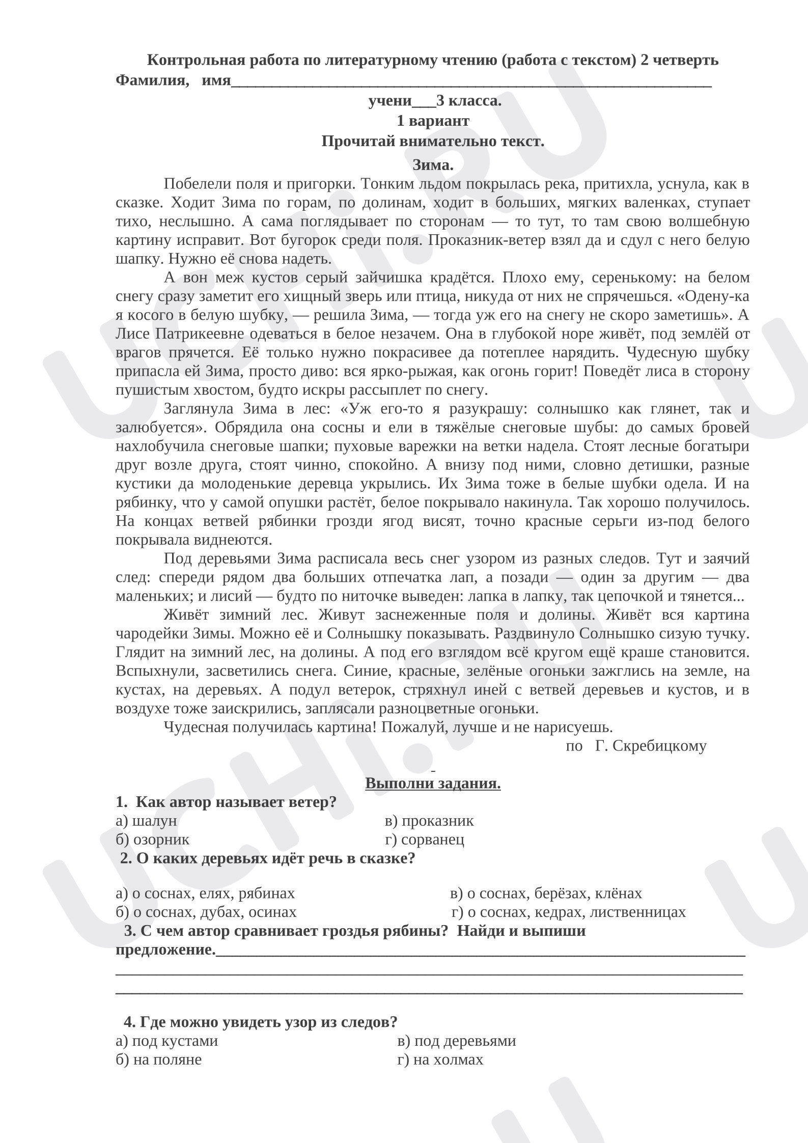 Предпросмотр материала Контрольная работа по литературному чтению.
