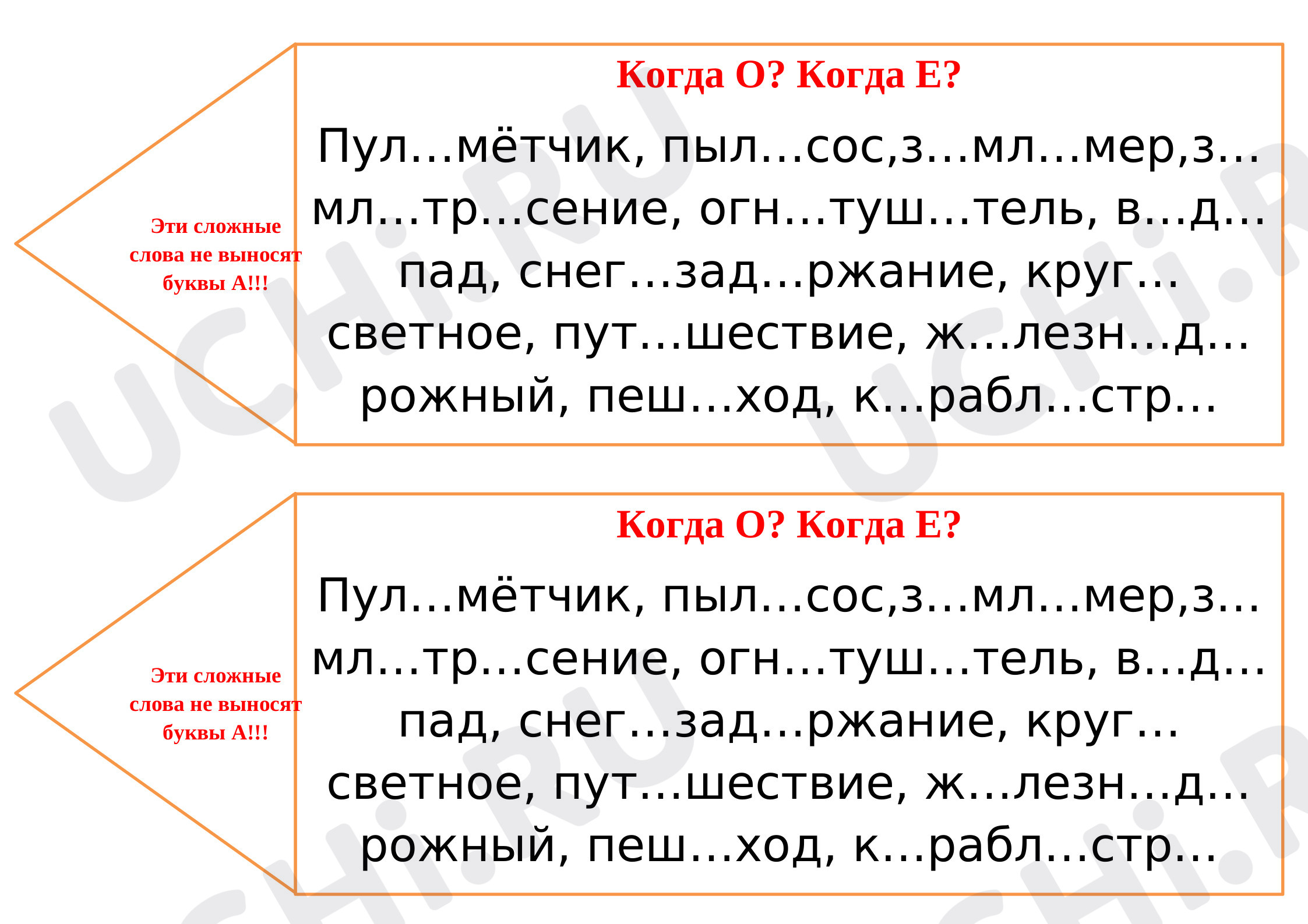 Предпросмотр материала Рабочие листы к уроку русского языка по теме: "Знакомство со сложными словами"