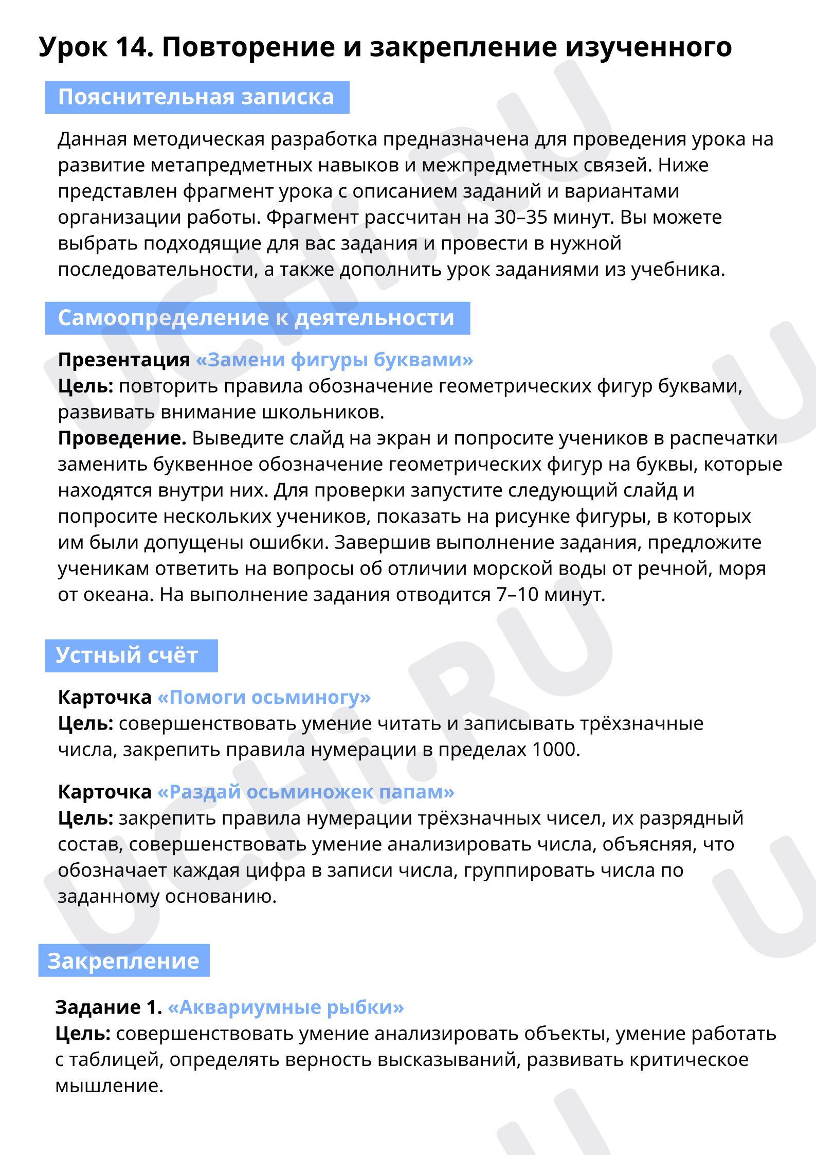 🟥 Заметки для презентации №2 по теме “Пояснительная записка” для 4 ...
