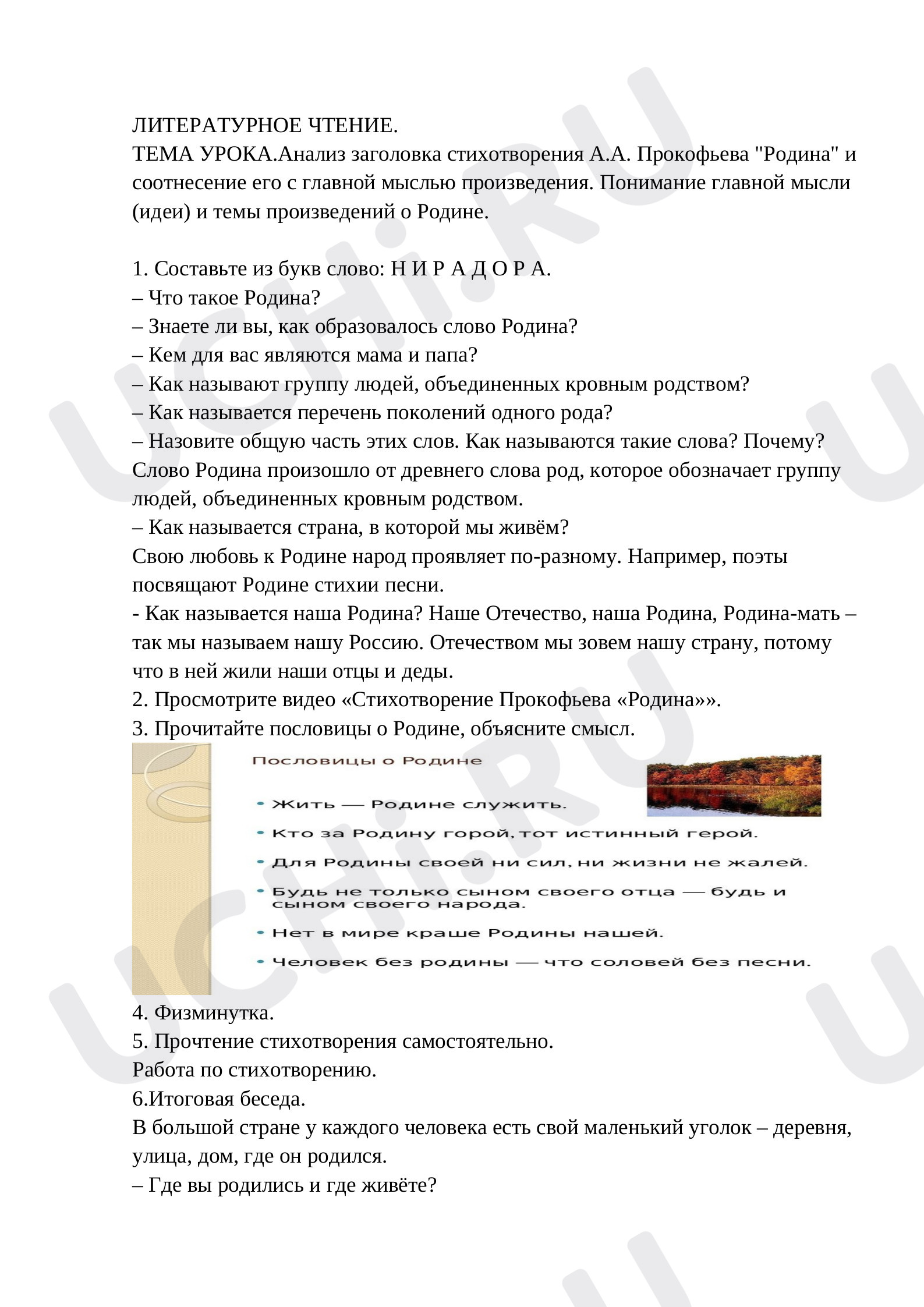 Өзбек əйелінің есегінде