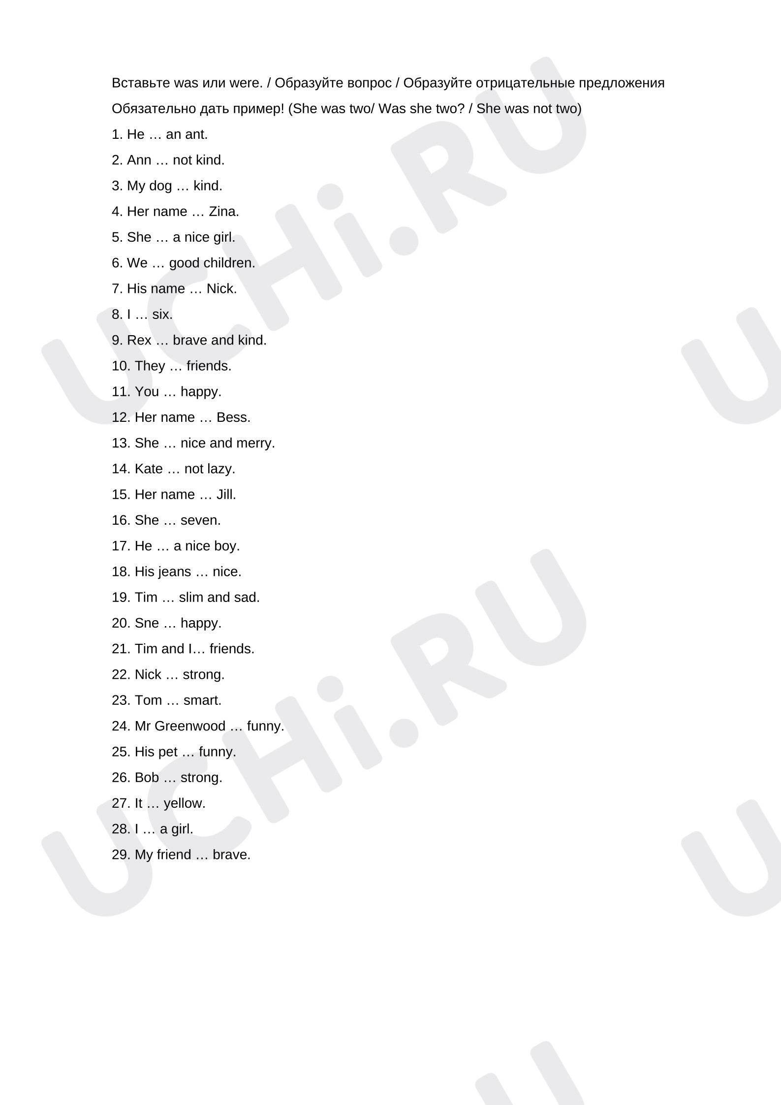 Предпросмотр материала Английский язык. Самостоятельная работа. Прошедшее время
