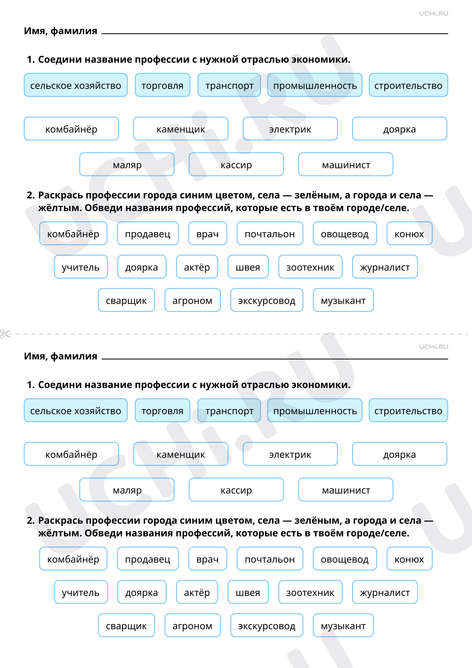 Предпросмотр материала Мир профессий жителей нашего региона. Базовый уровень