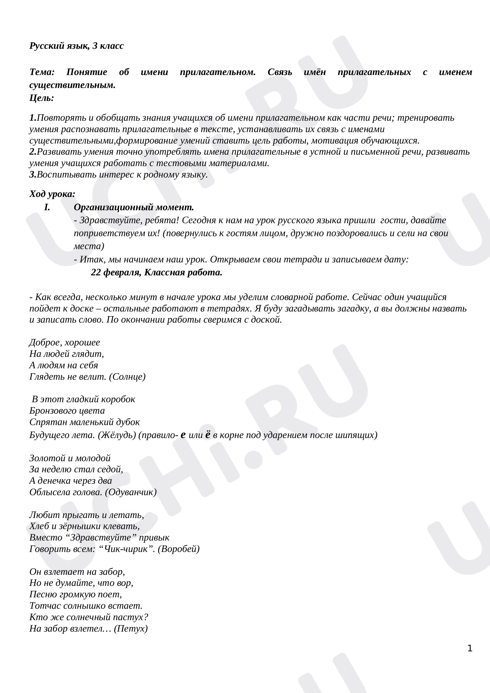 Алгоритм. Понятие алгоритма. Свойства алгоритмов. Формы представления алгоритмов