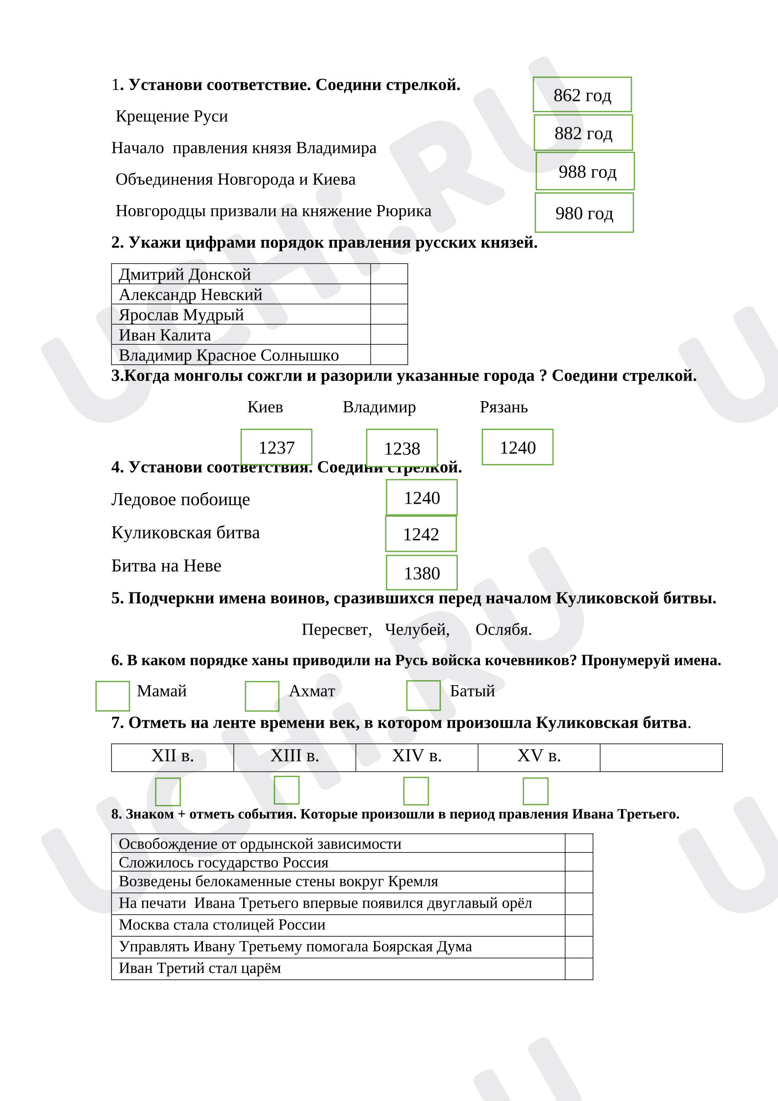 Предпросмотр материала Тест по окружающему миру.
