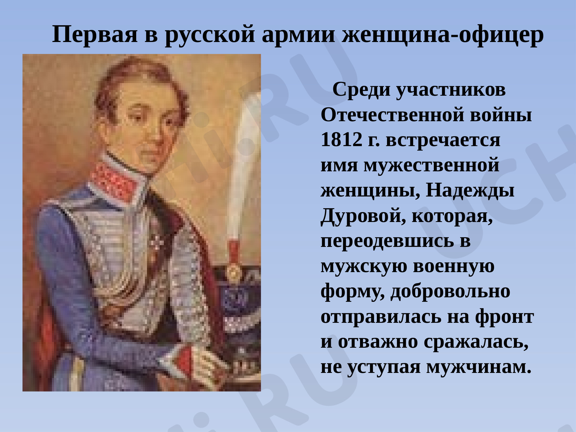 История Отечества, окружающий мир 4 класс | Подготовка к уроку от Учи.ру