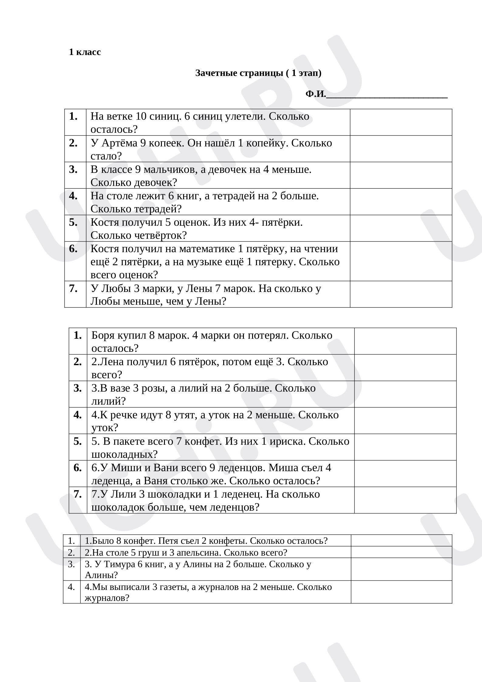 Предпросмотр материала Все виды задач