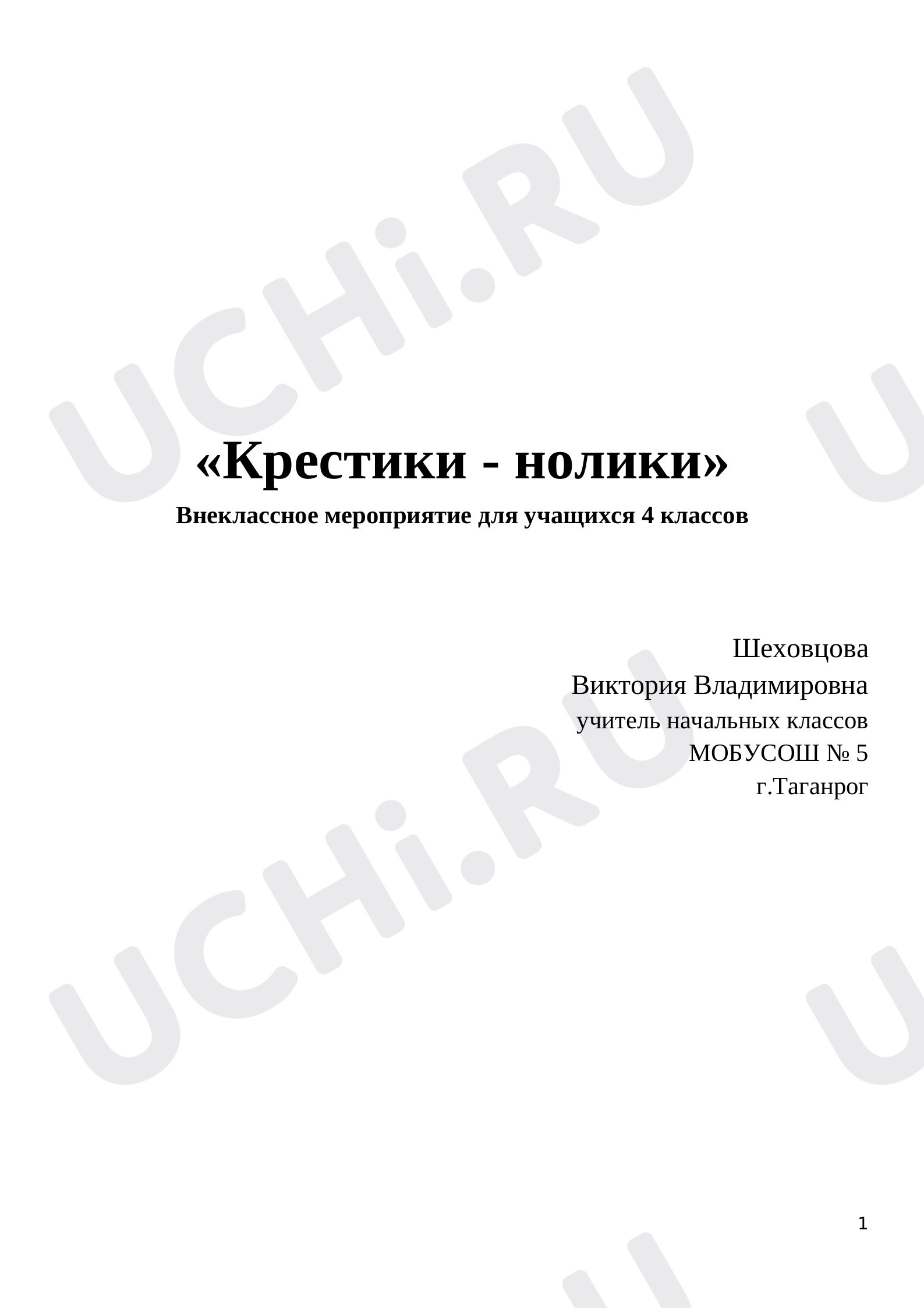 Предпросмотр материала О здоровом питании