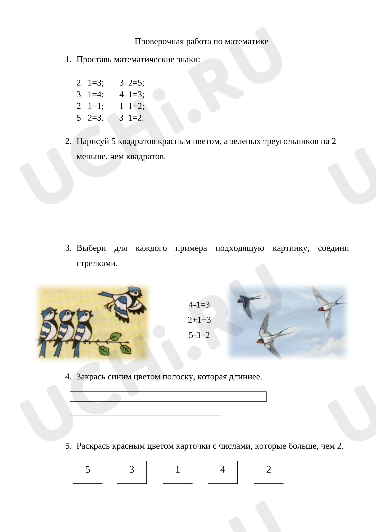 Предпросмотр материала Контрольная работа по математике.
