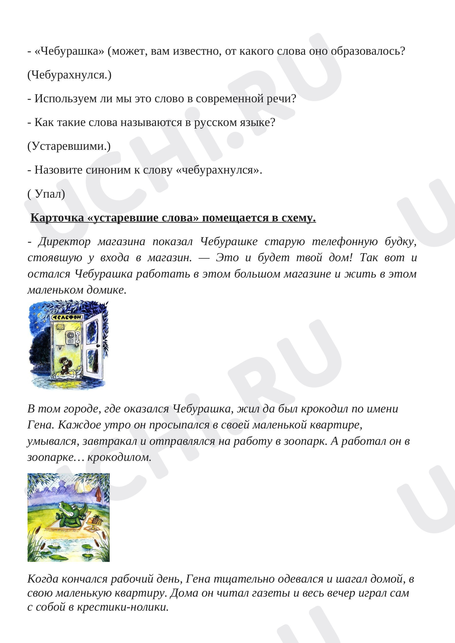 Обобщение знаний о написании окончаний имен существительных и имен  прилагательных. 3-й класс.: Обобщение знаний о написании окончаний имён  существительных и имён прилагательных | Учи.ру