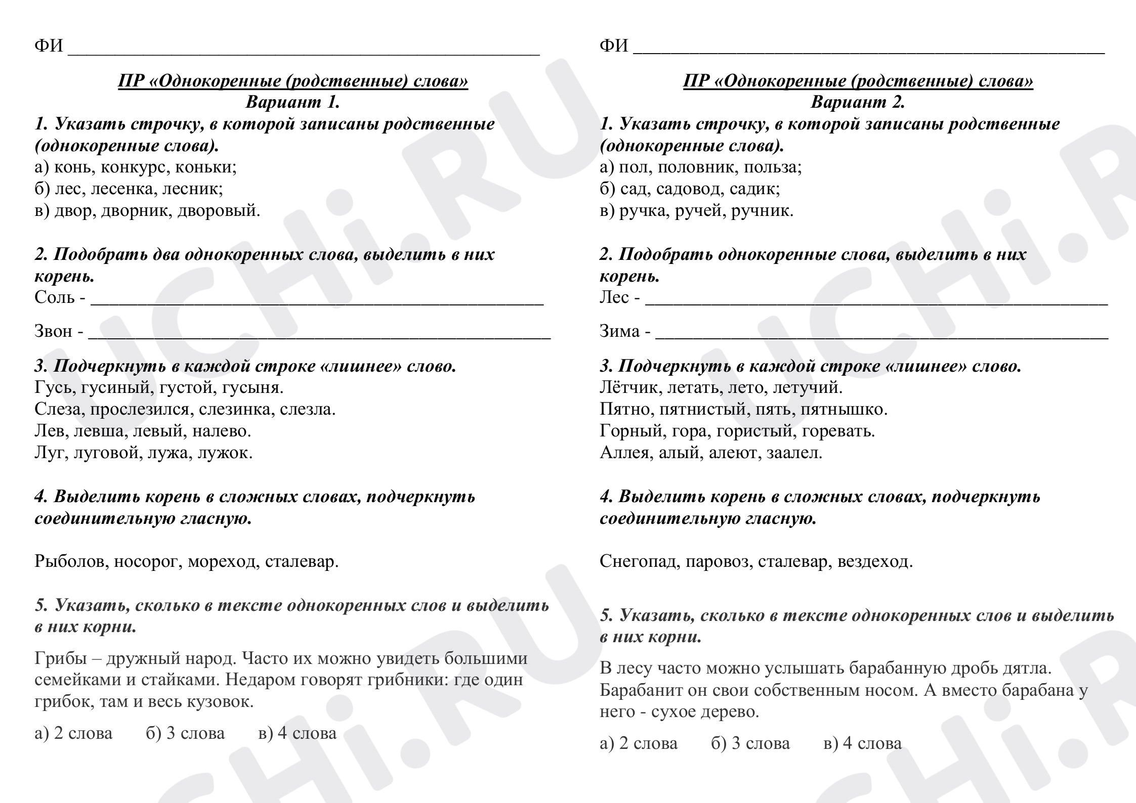 Предпросмотр материала Однокоренные (родственные) слова