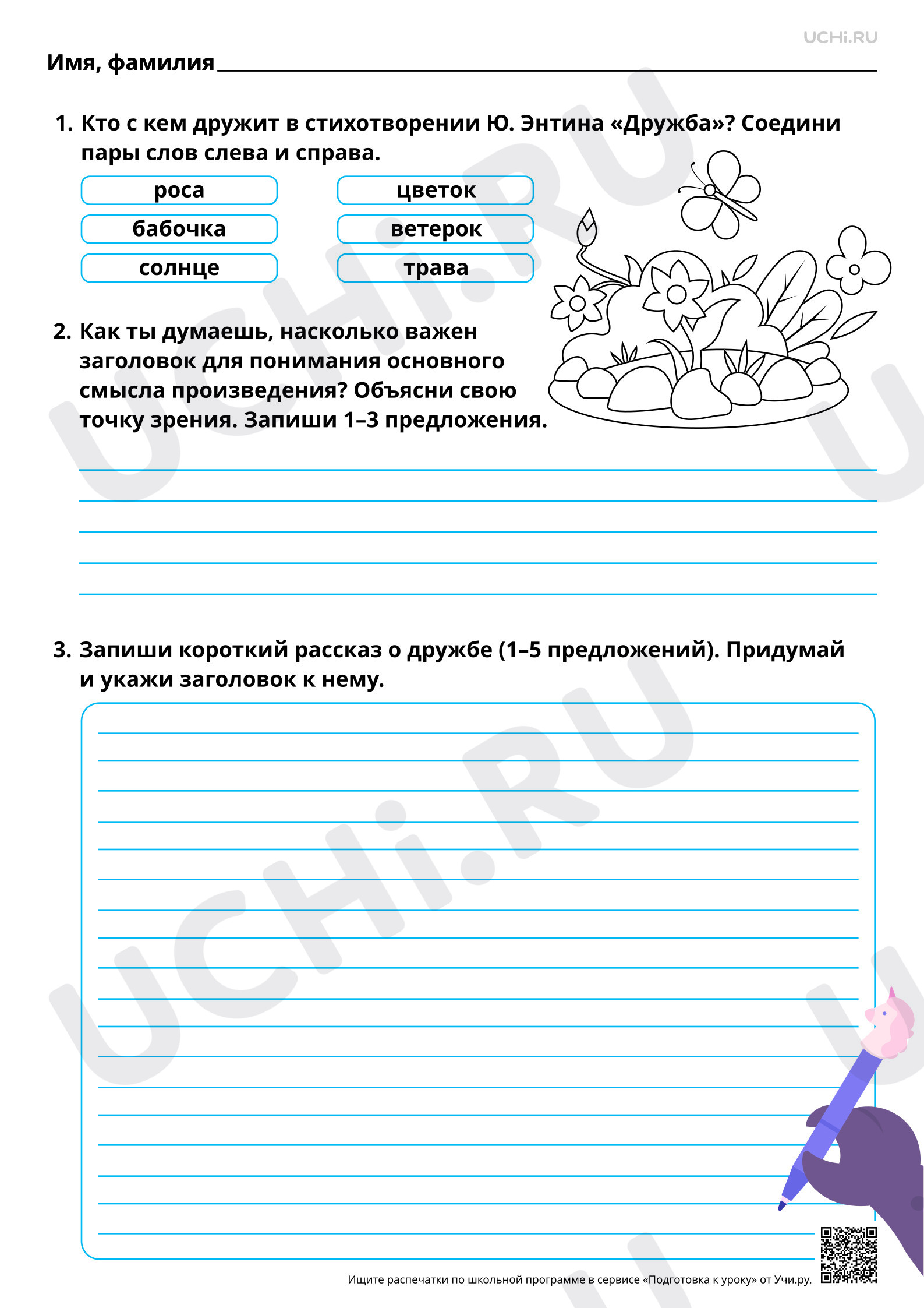 Предпросмотр материала Заголовок произведения, его значение для понимания содержания. Повышенный уровень