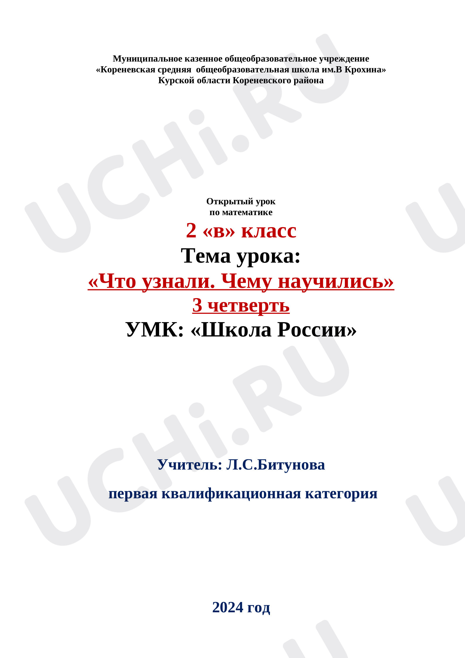 Предпросмотр материала Переместительное свойство умножения. Повторение