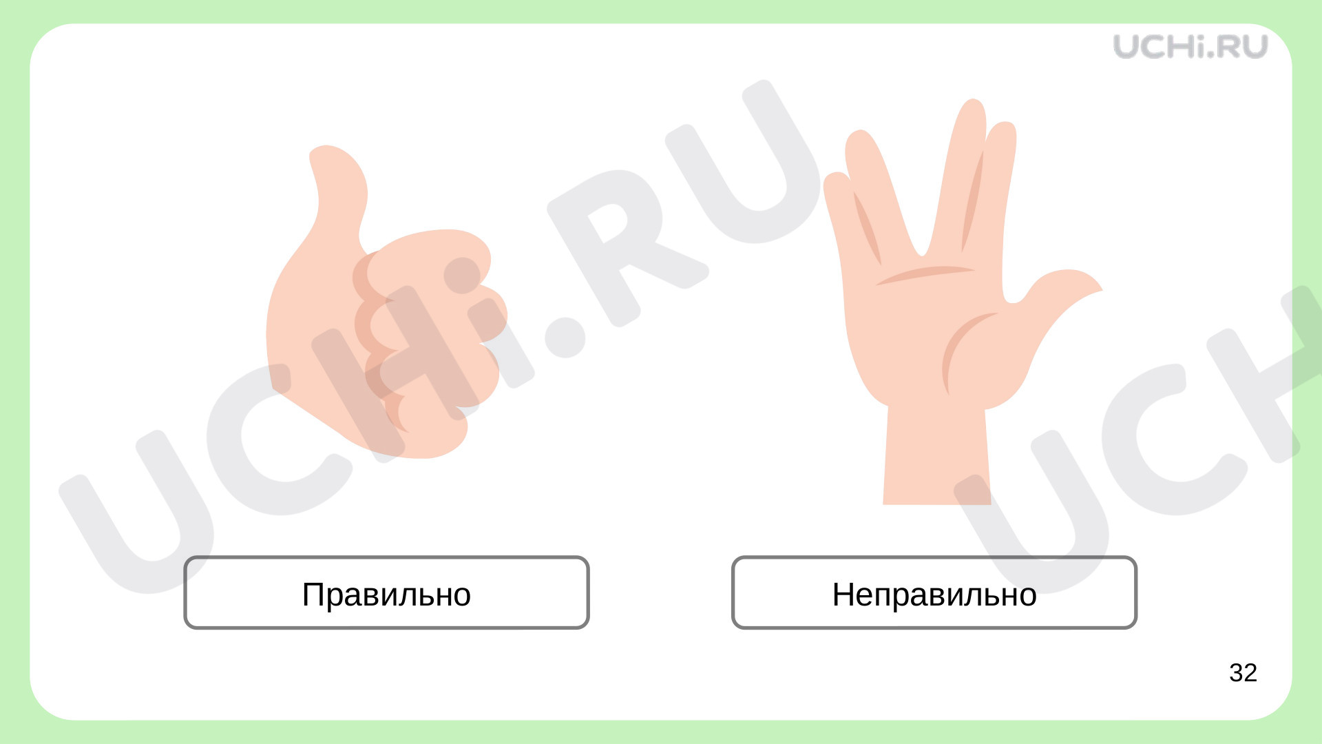 Материалы для урока по теме Откуда в наш дом приходит электричество?,  Окружающий мир, 1 класс.