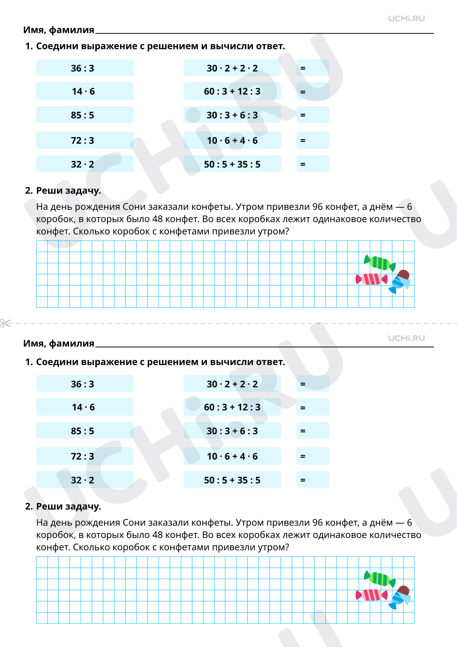 Рабочий лист на тему 