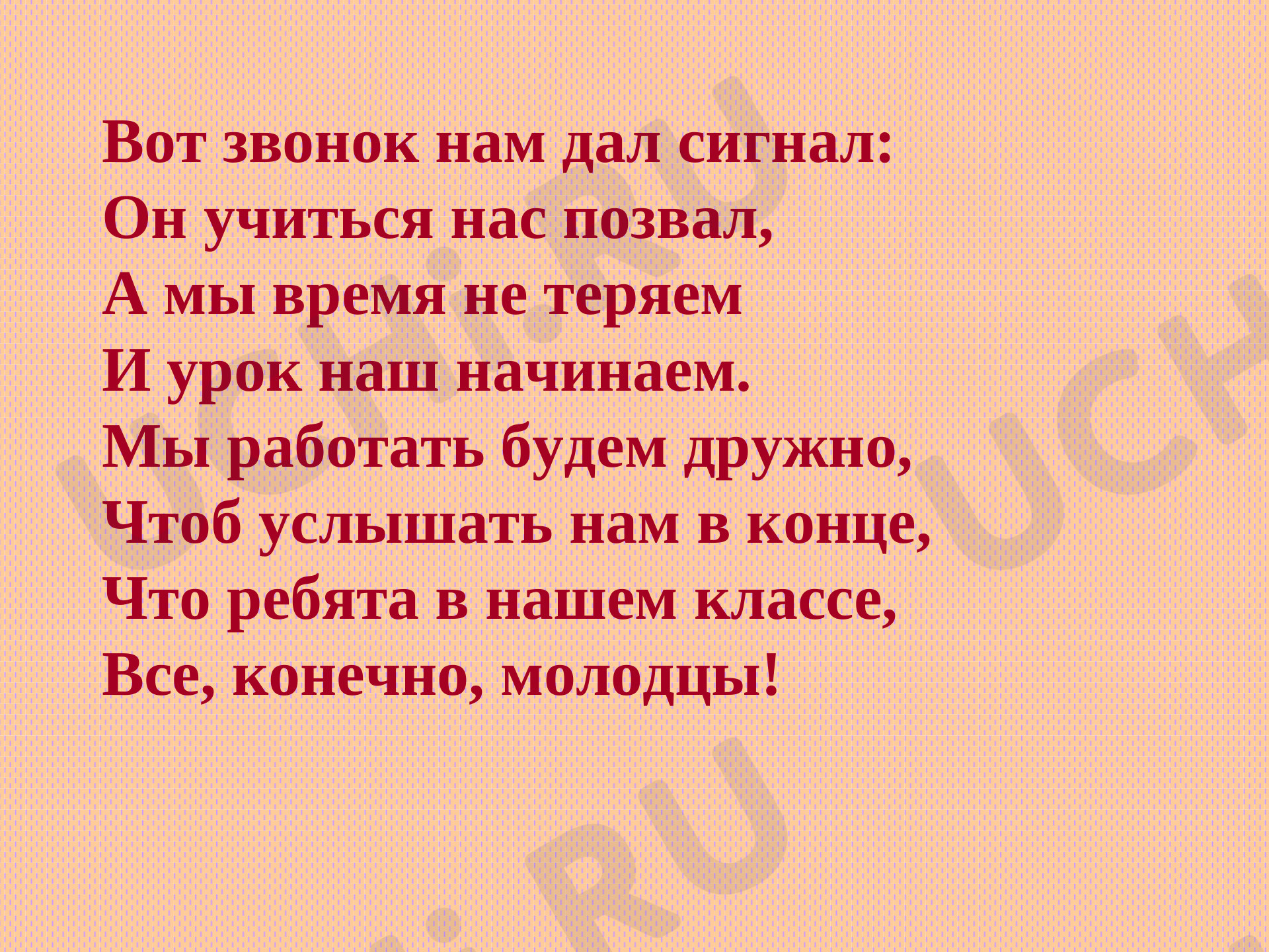 Предпросмотр материала Презентация к уроку по русскому языку. Мягкий знак - показатель мягкости.