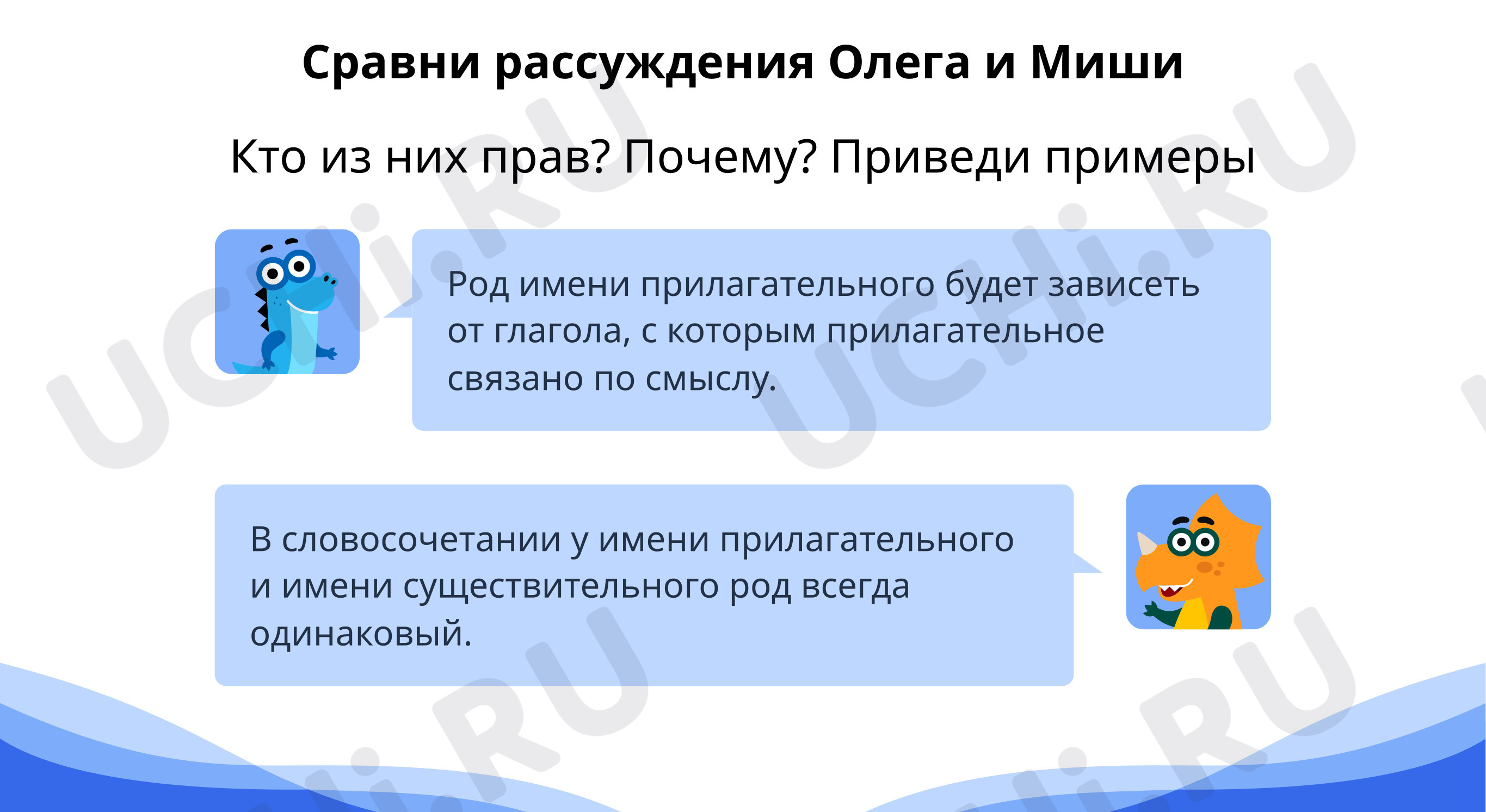 Предпросмотр материала Сравни рассуждения