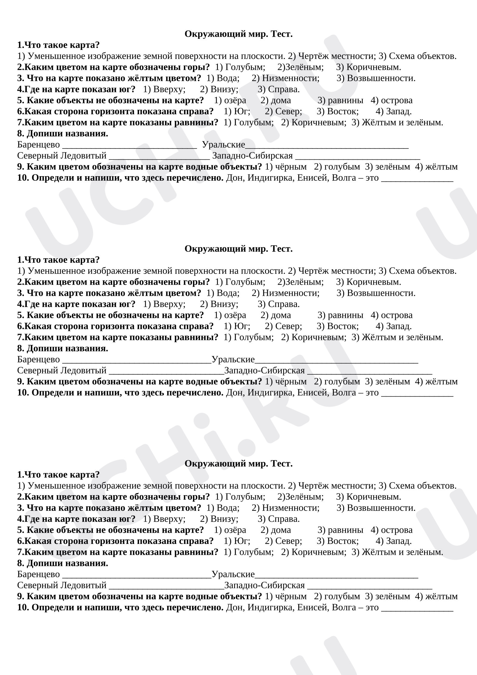 Предпросмотр материала Тест к уроку окружающего мира. Формы земной поверхности.