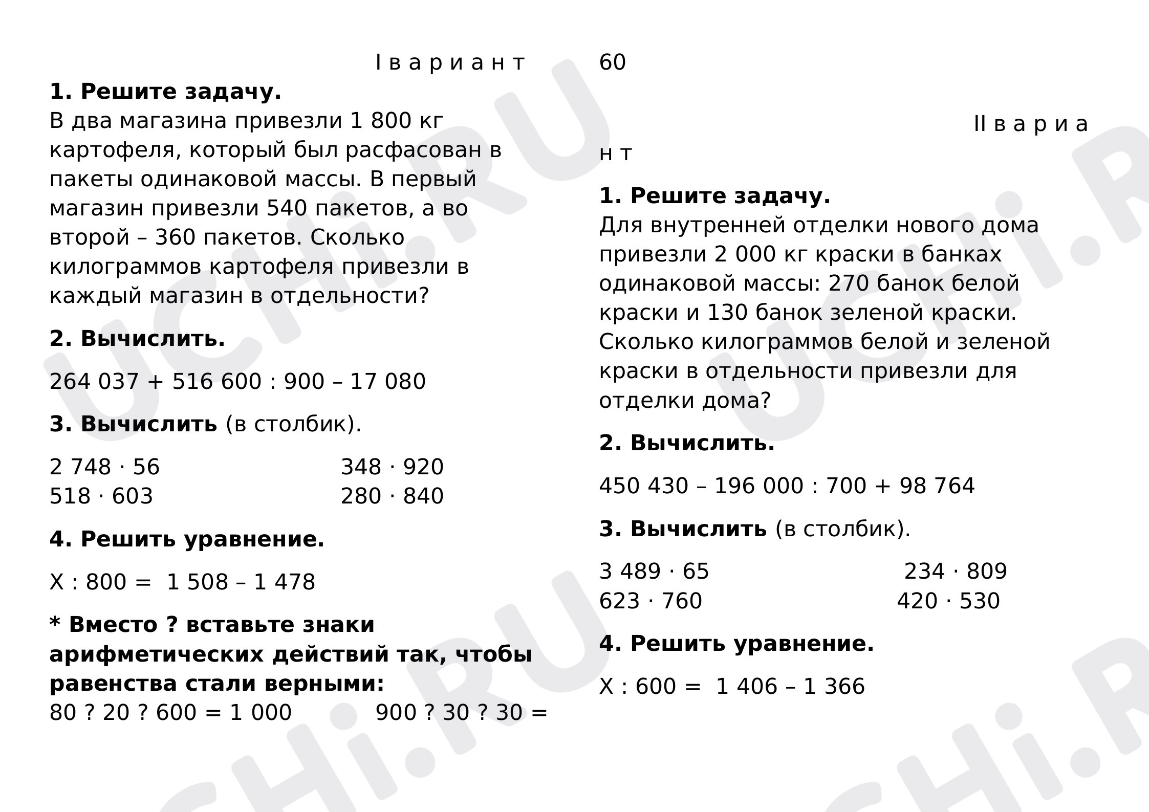 Предпросмотр материала Итоговая работа №8