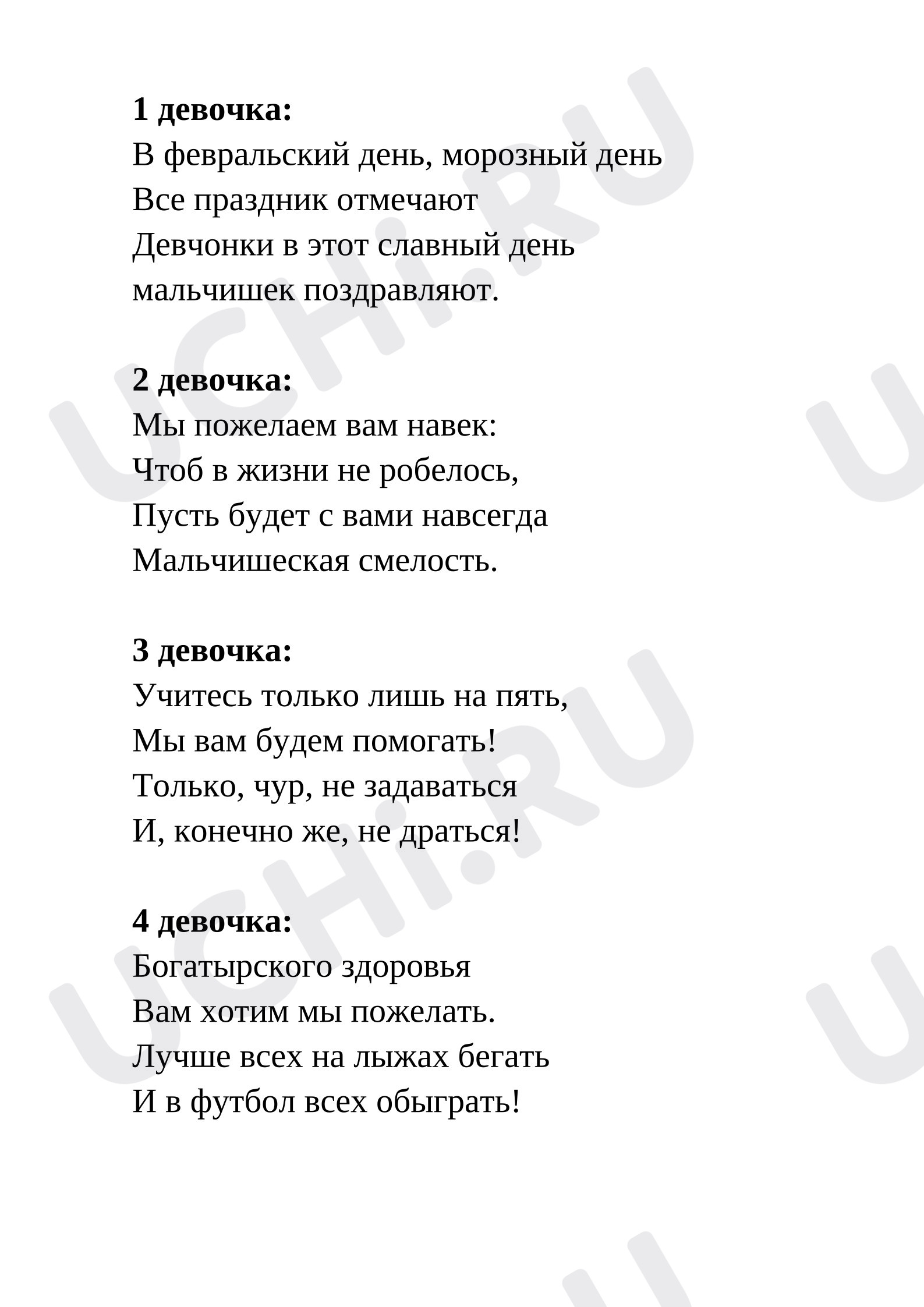 Предпросмотр материала Классный час посвящённый 23 февраля
