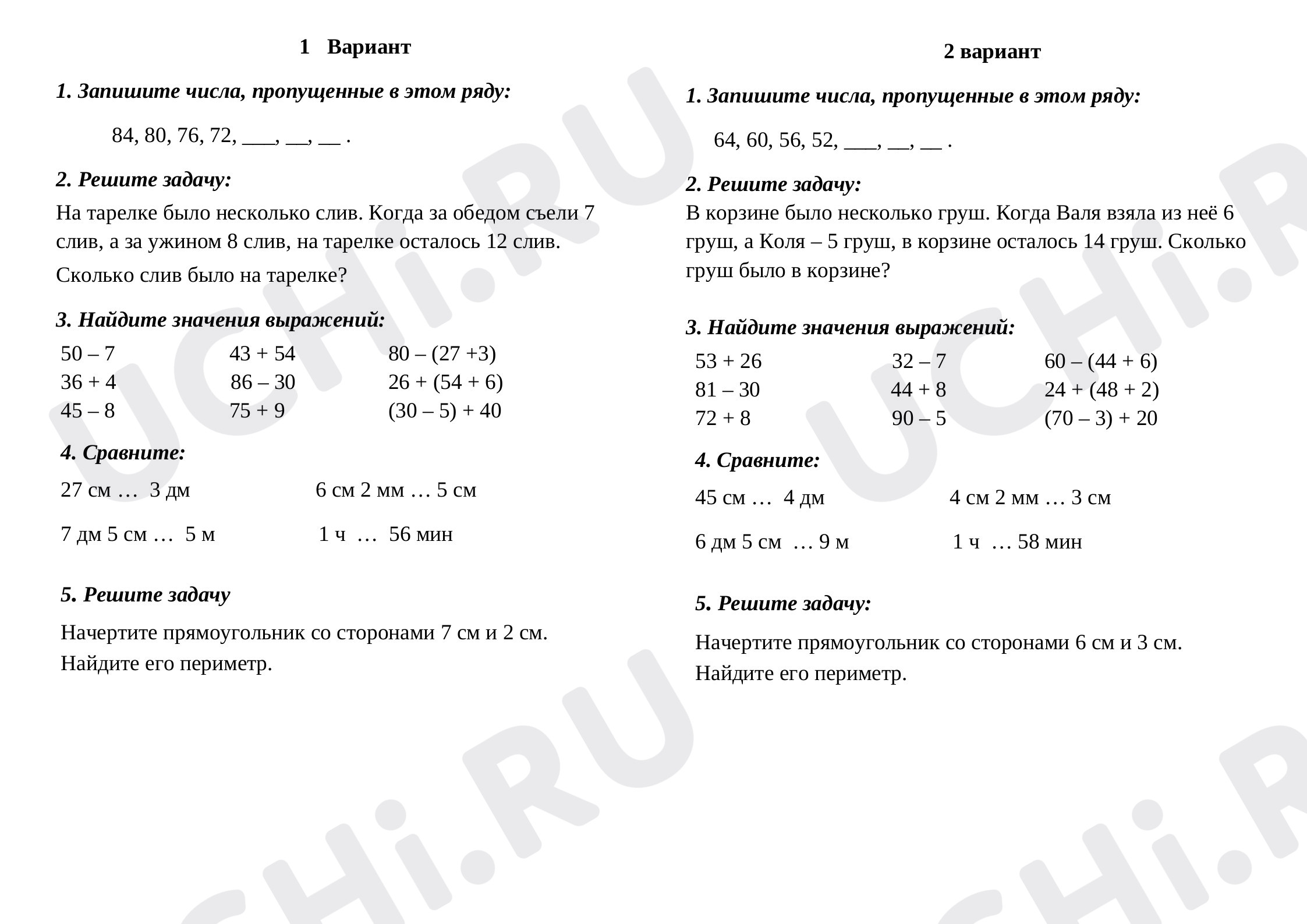 Предпросмотр материала Контрольная работа за первое полугодие, 2 класс