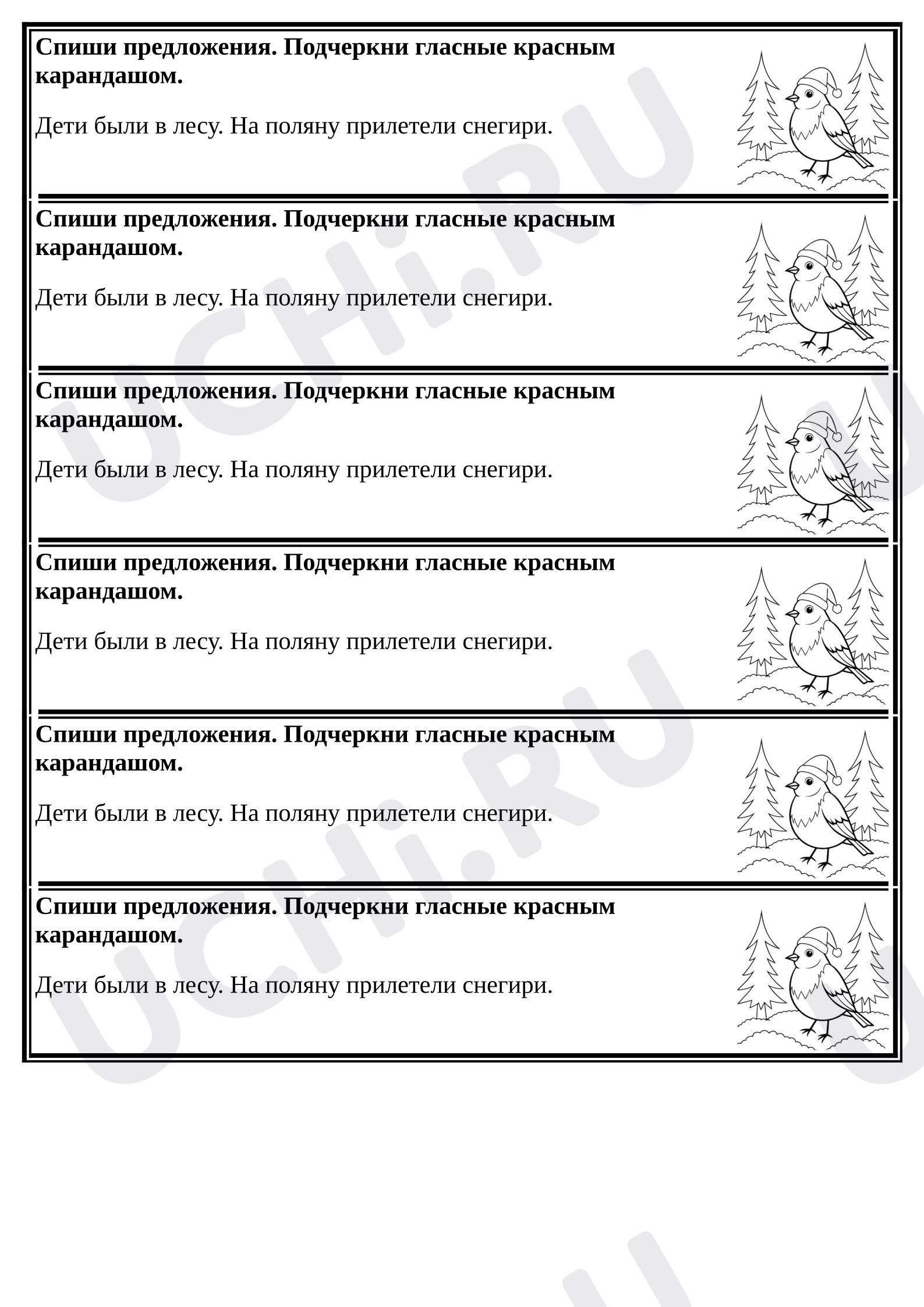 Предпросмотр материала Русский язык. Списывание. 1 класс