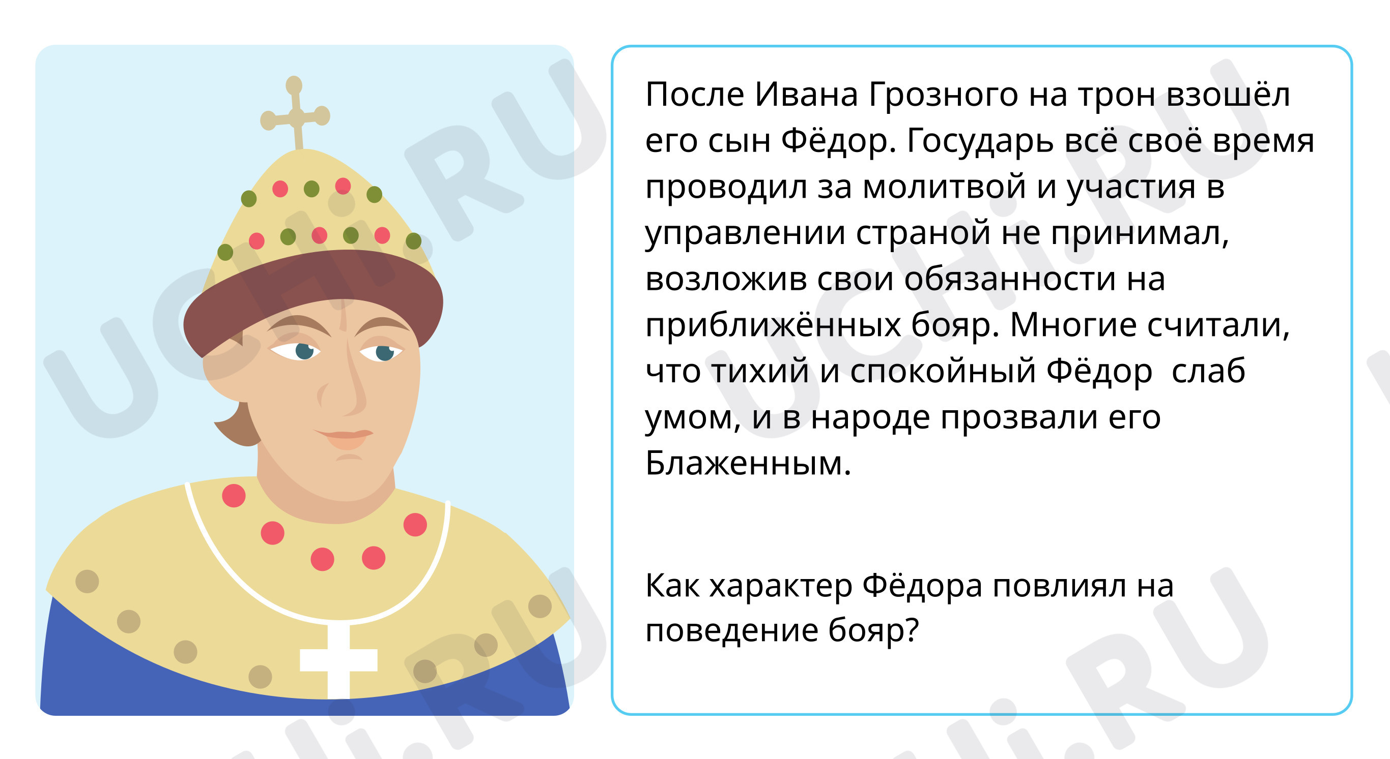 Предпросмотр материала Народное ополчение
